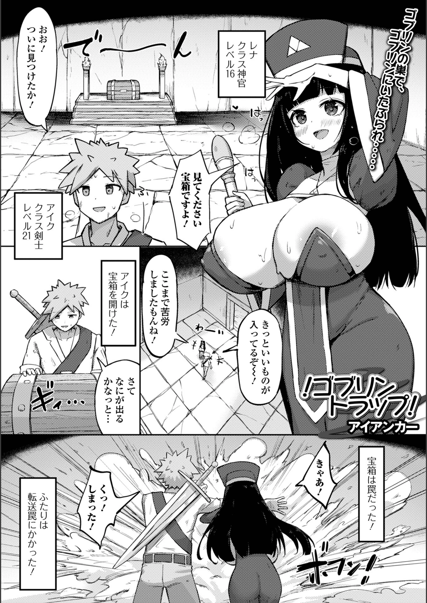 試し読み 1枚目