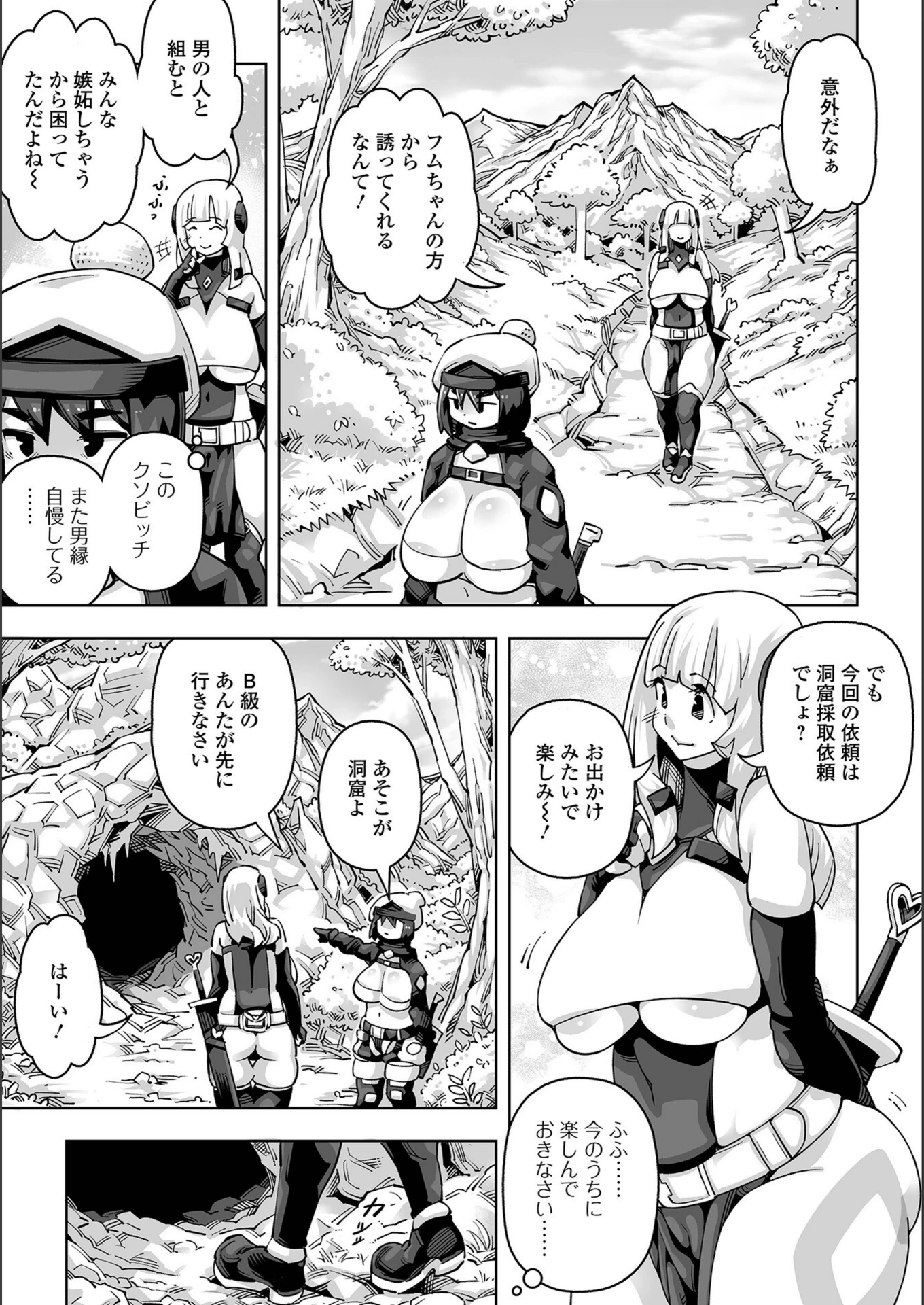 試し読み 3枚目