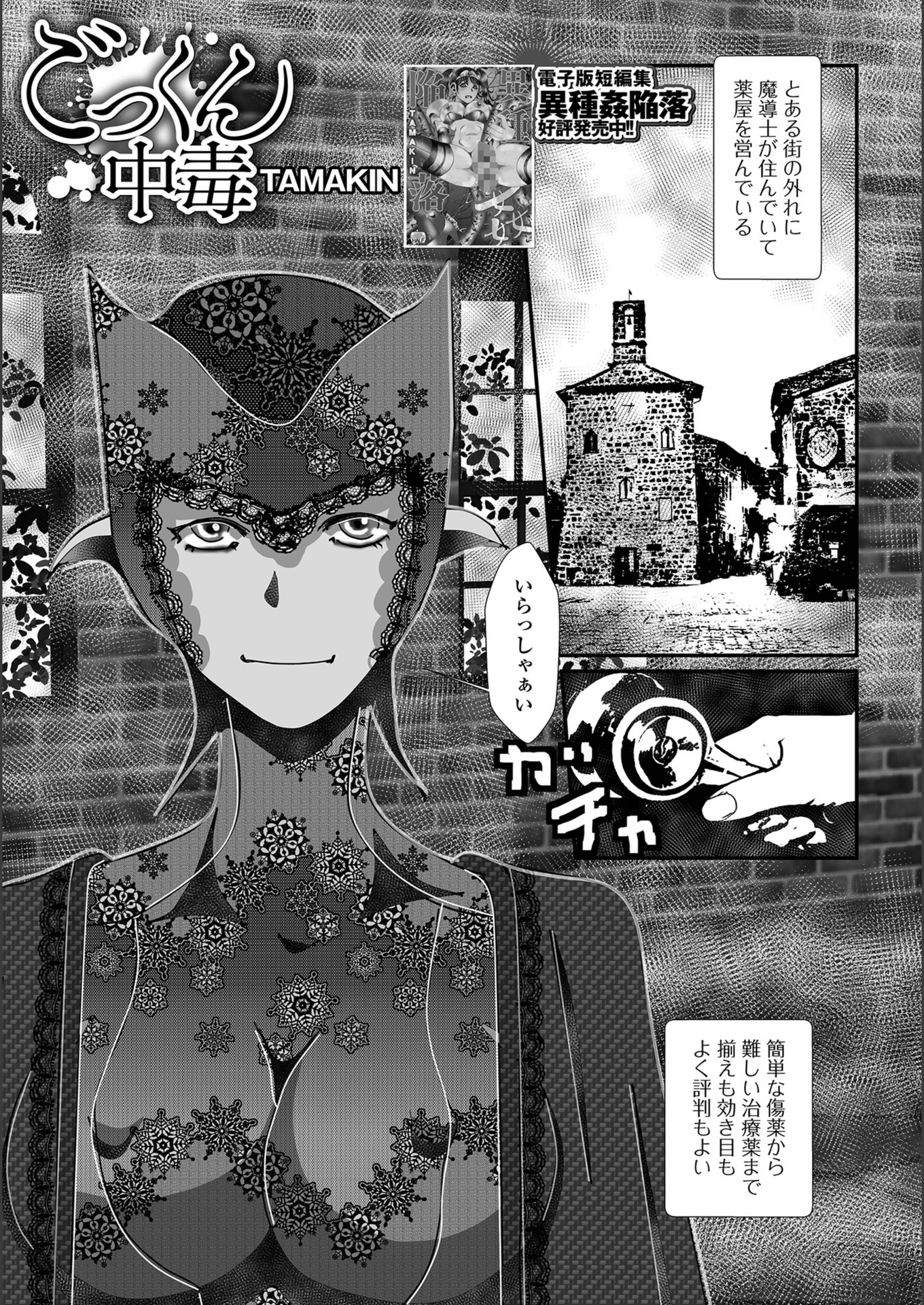 試し読み 1枚目
