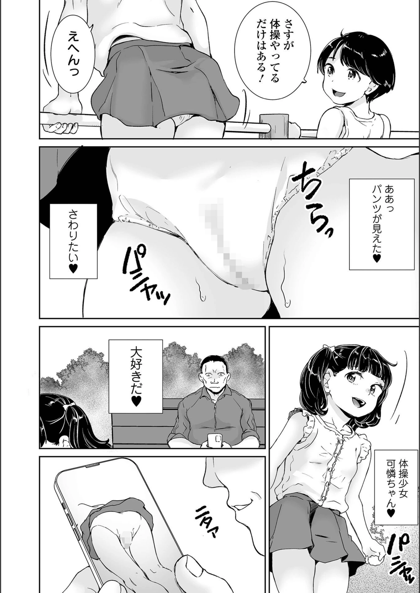 試し読み 8枚目