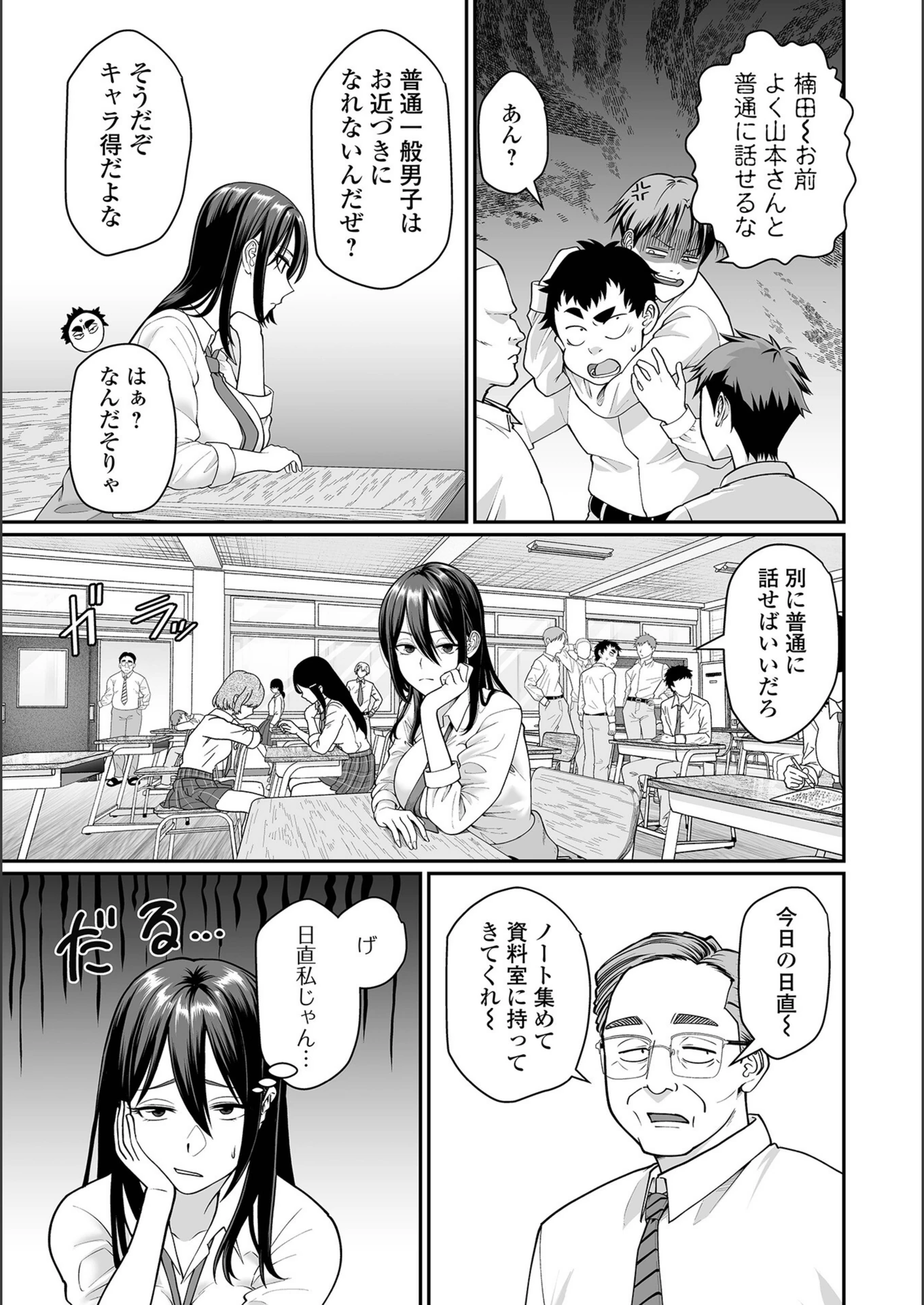 試し読み 3枚目