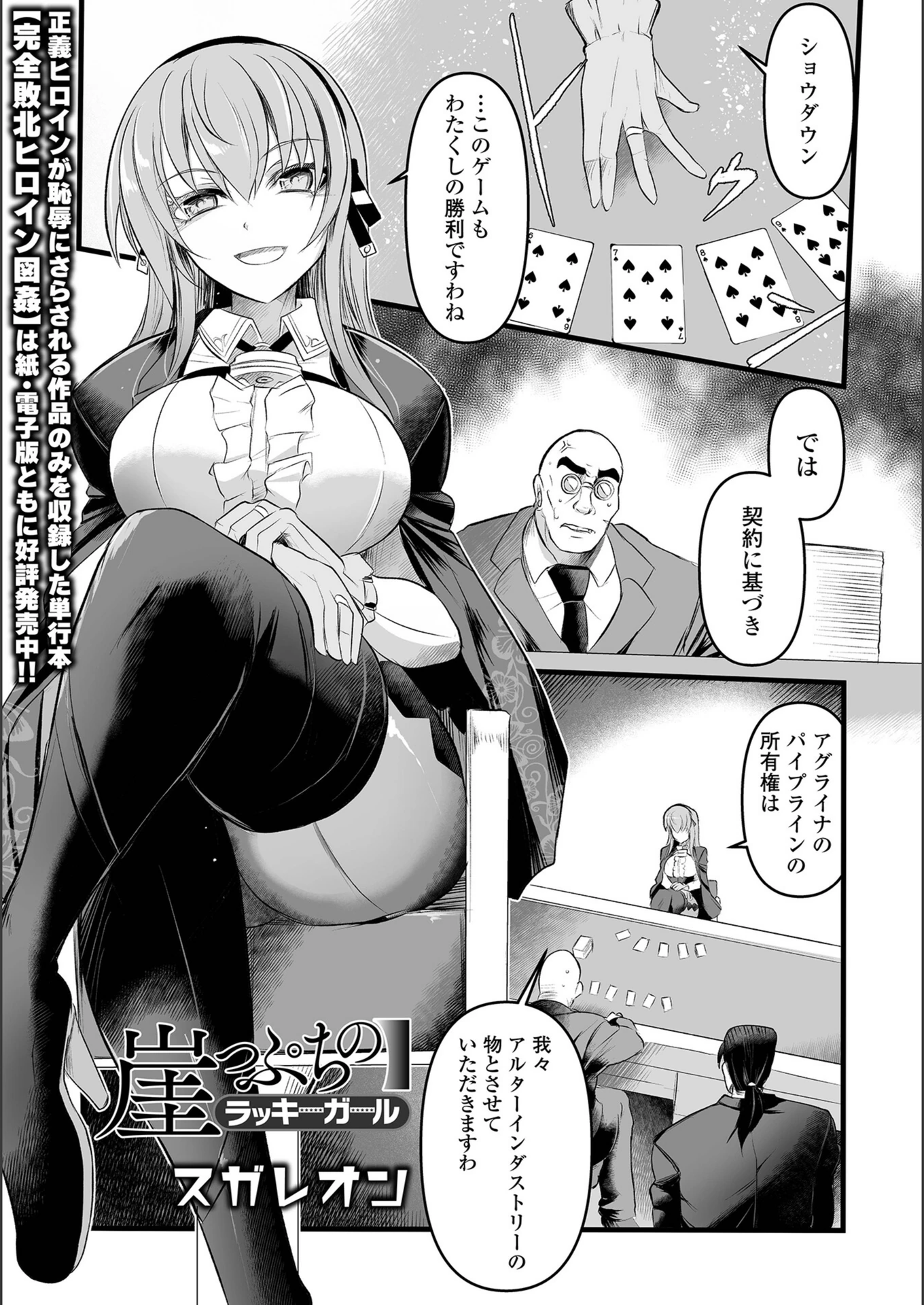 試し読み 1枚目