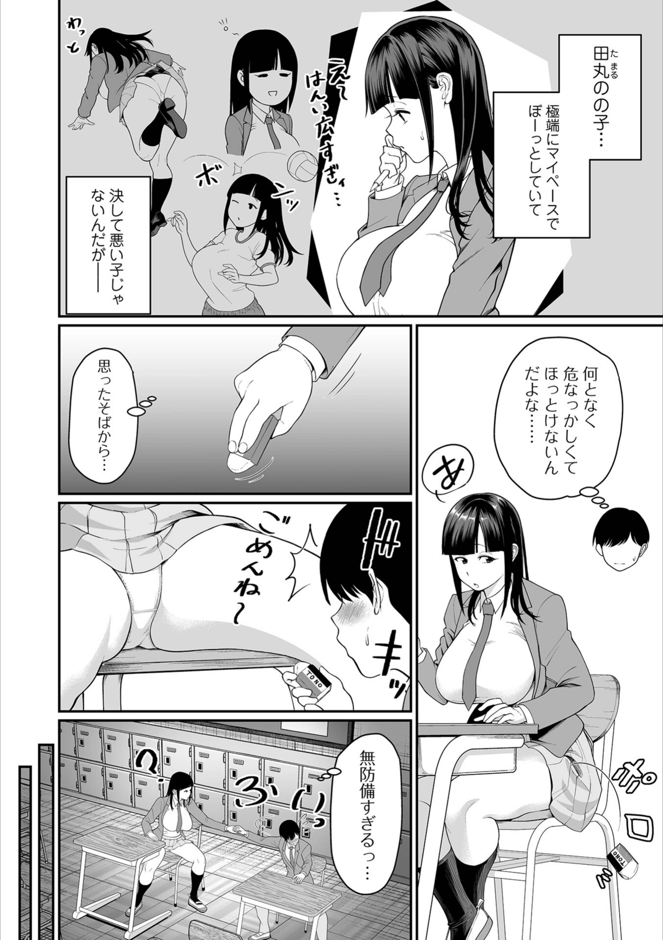 試し読み 4枚目