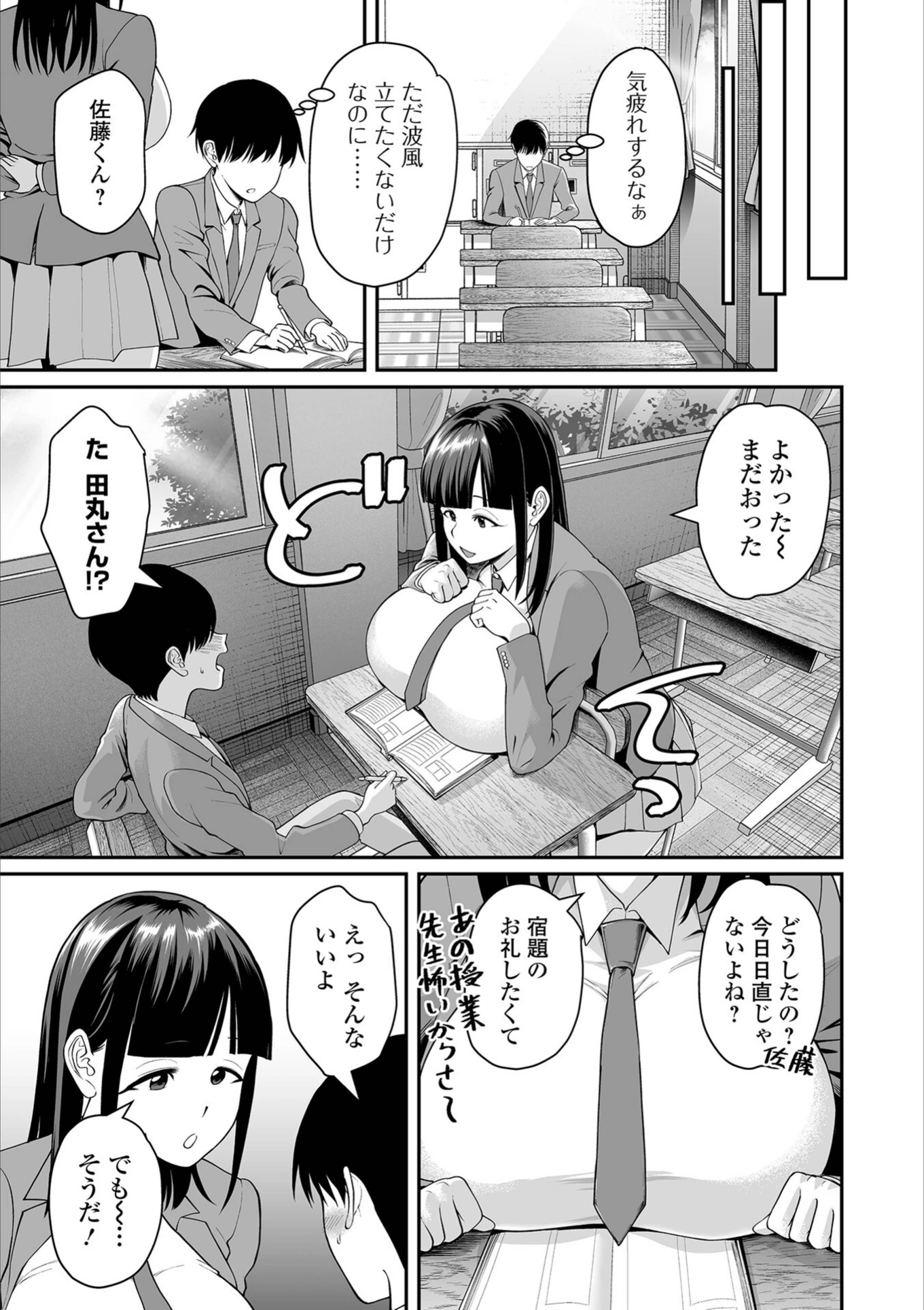 試し読み 5枚目