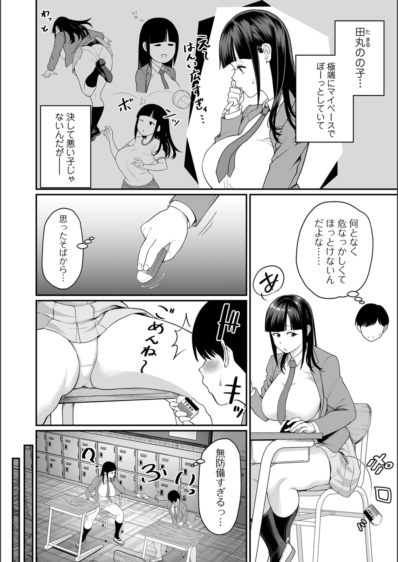 試し読み 2枚目