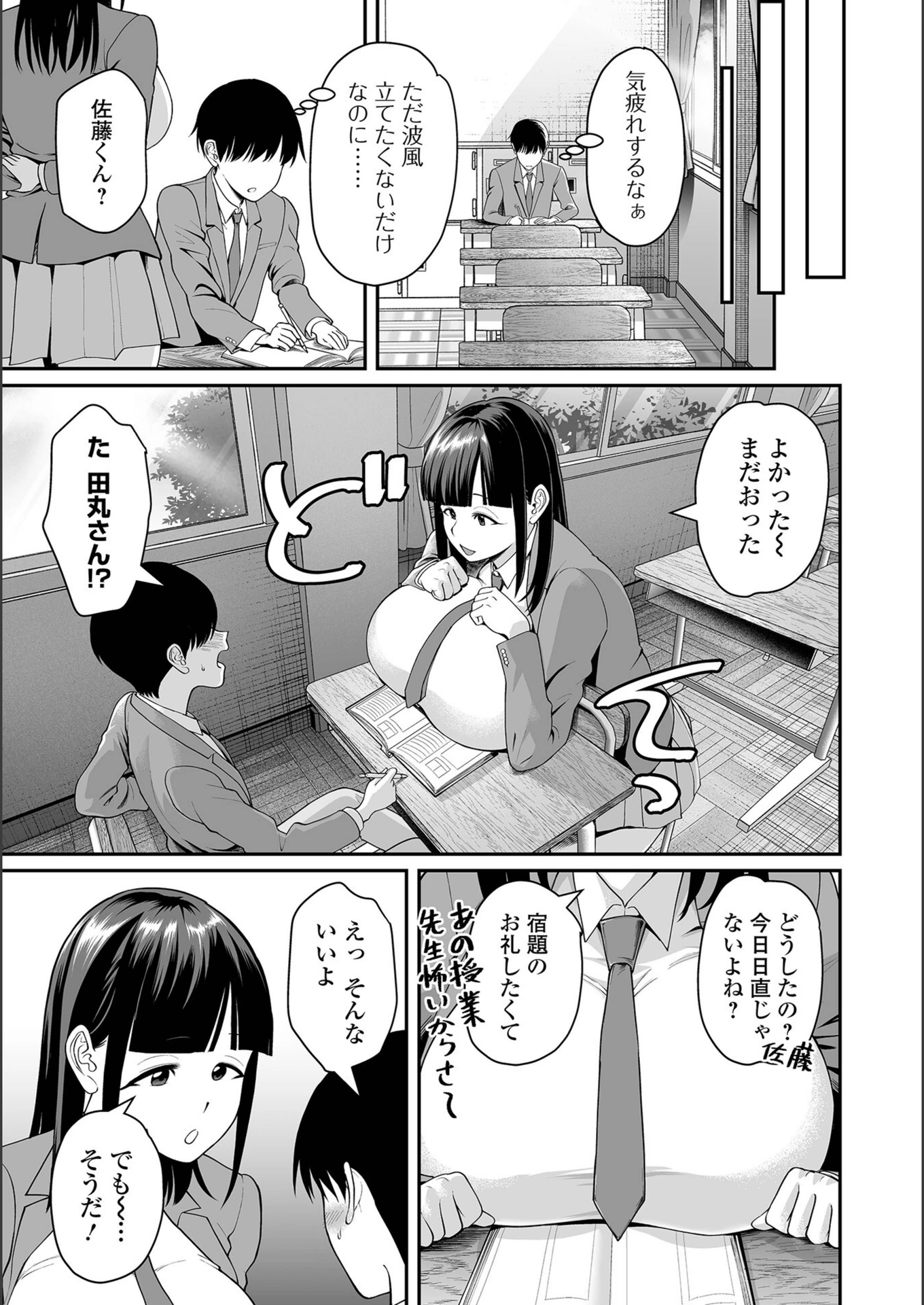 試し読み 3枚目