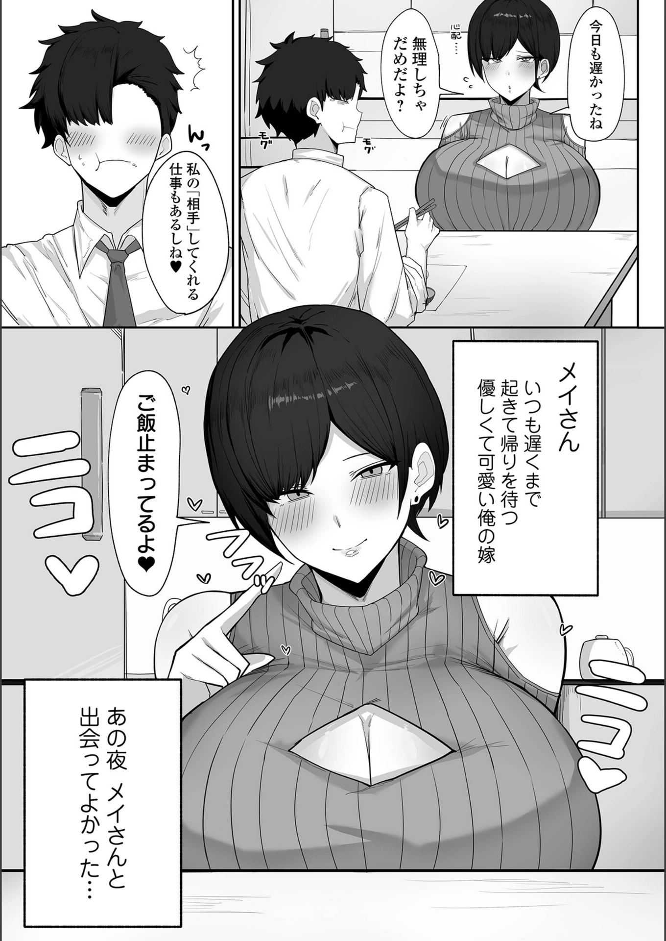 試し読み 3枚目