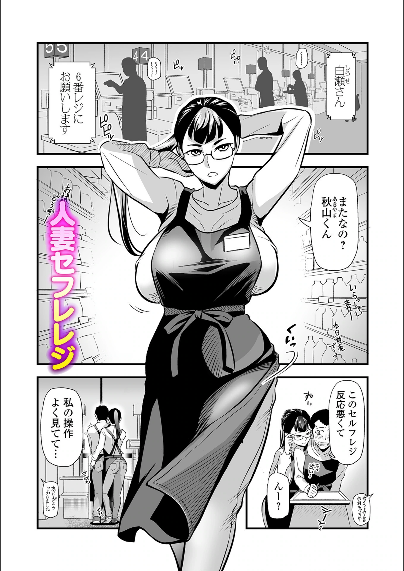 試し読み 3枚目