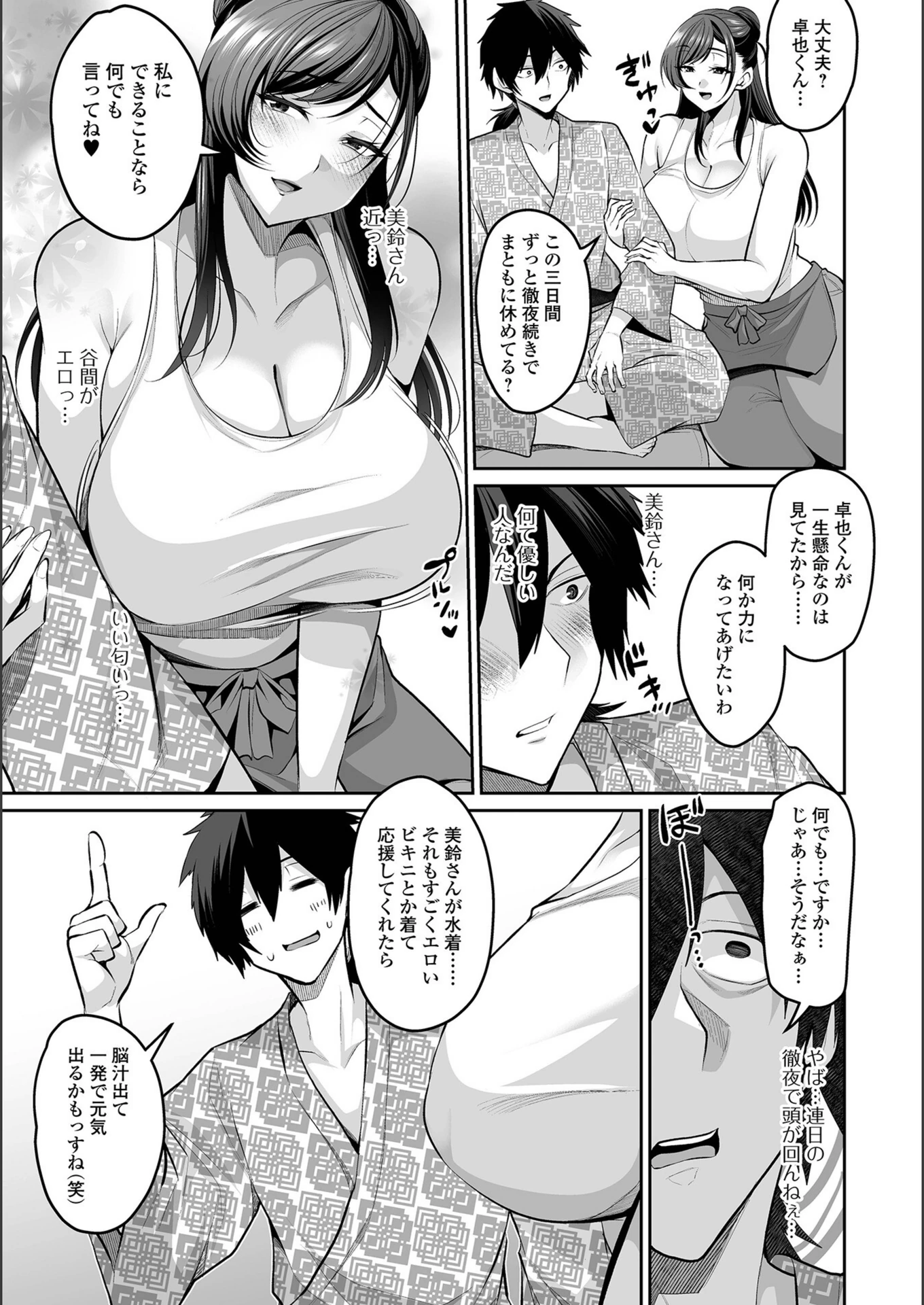 試し読み 3枚目