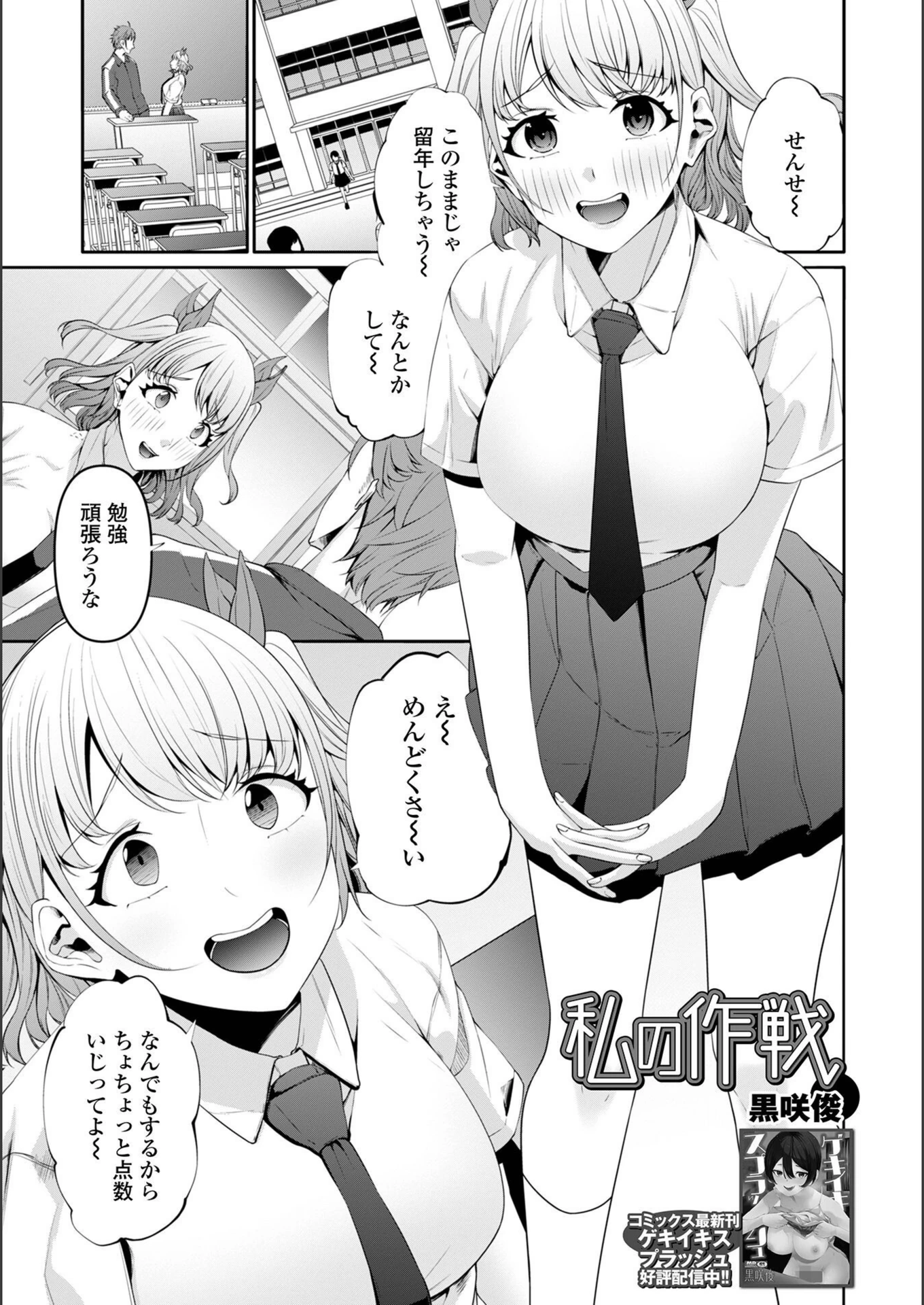 試し読み 1枚目