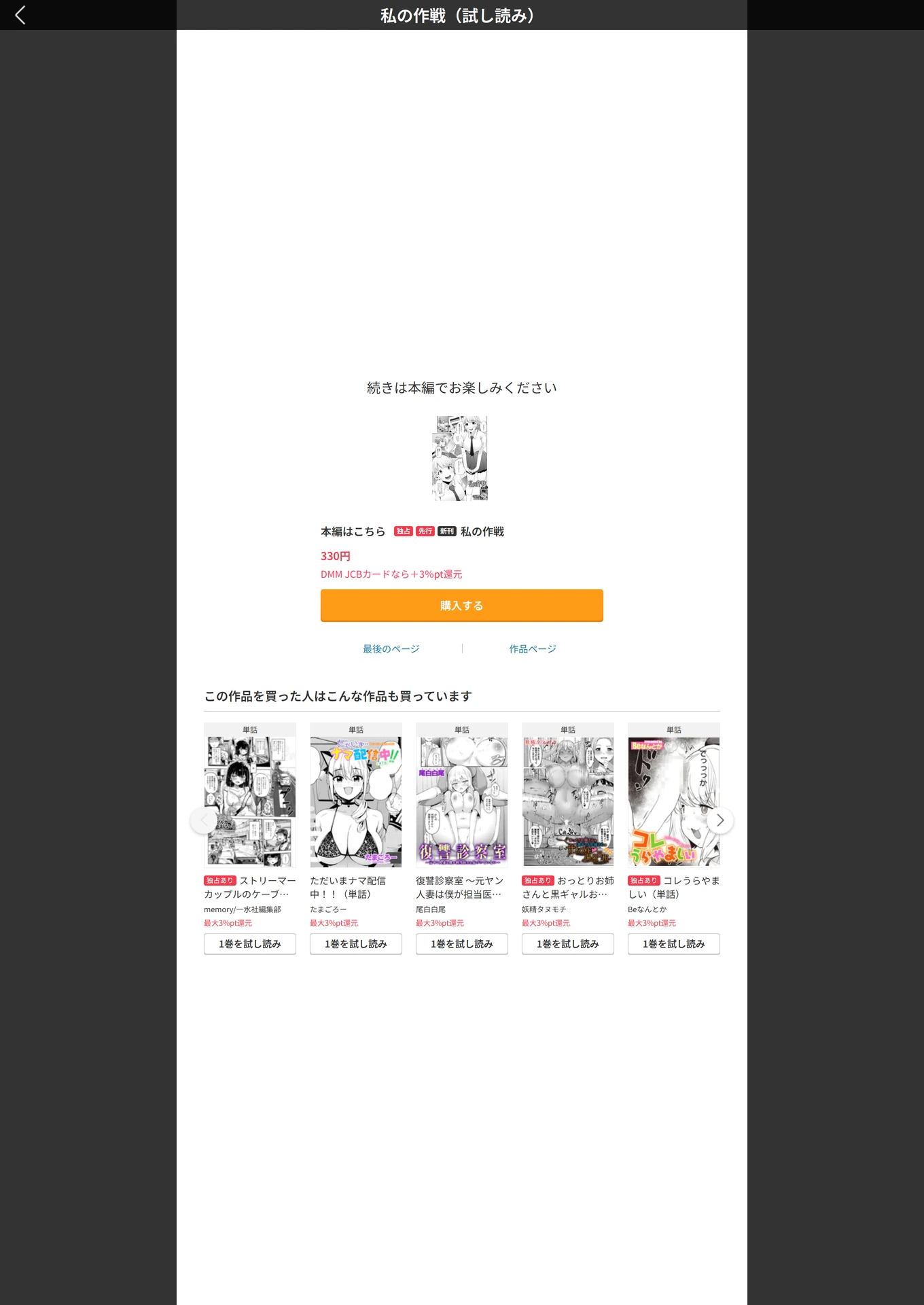 試し読み 5枚目