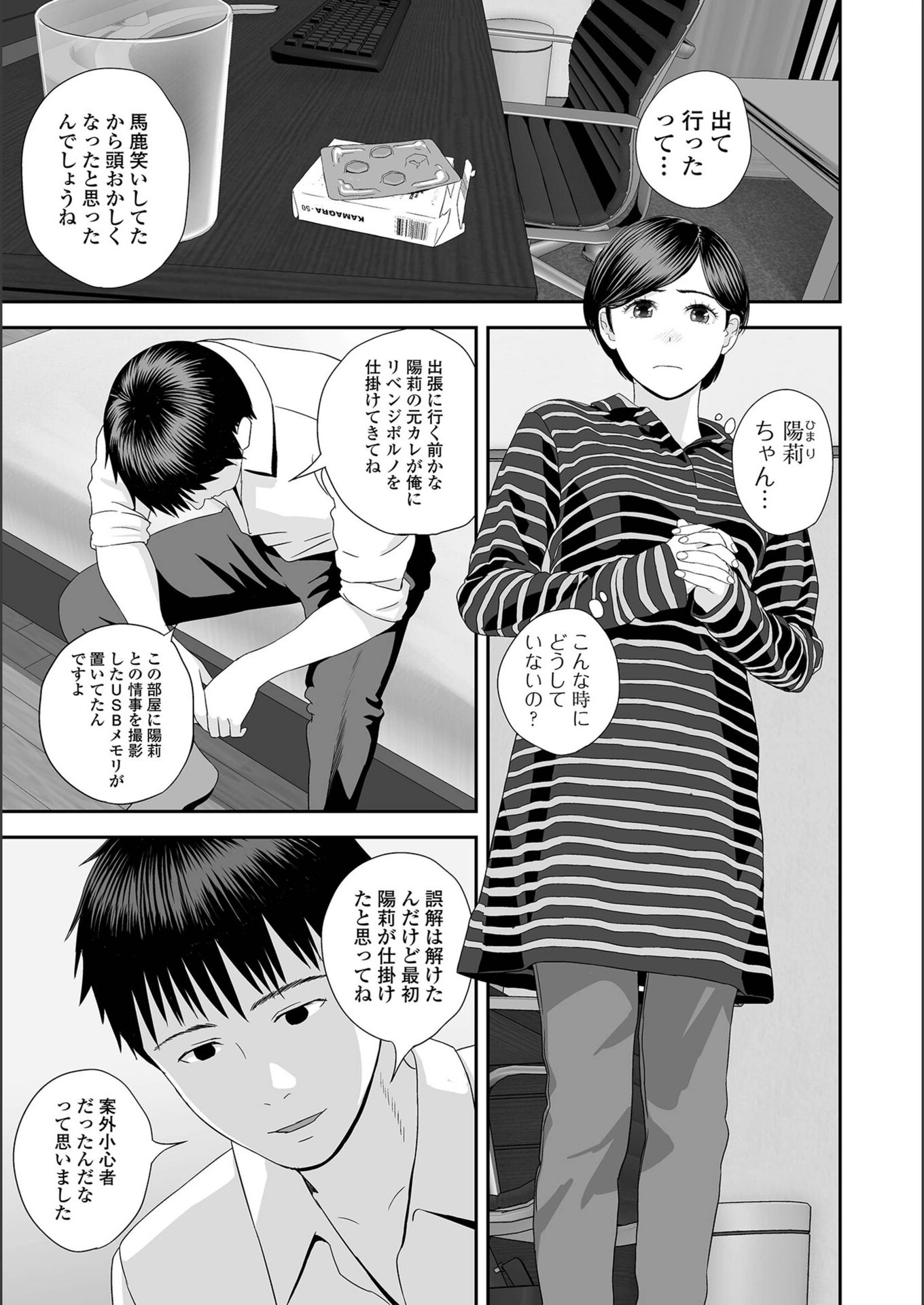 試し読み 1枚目