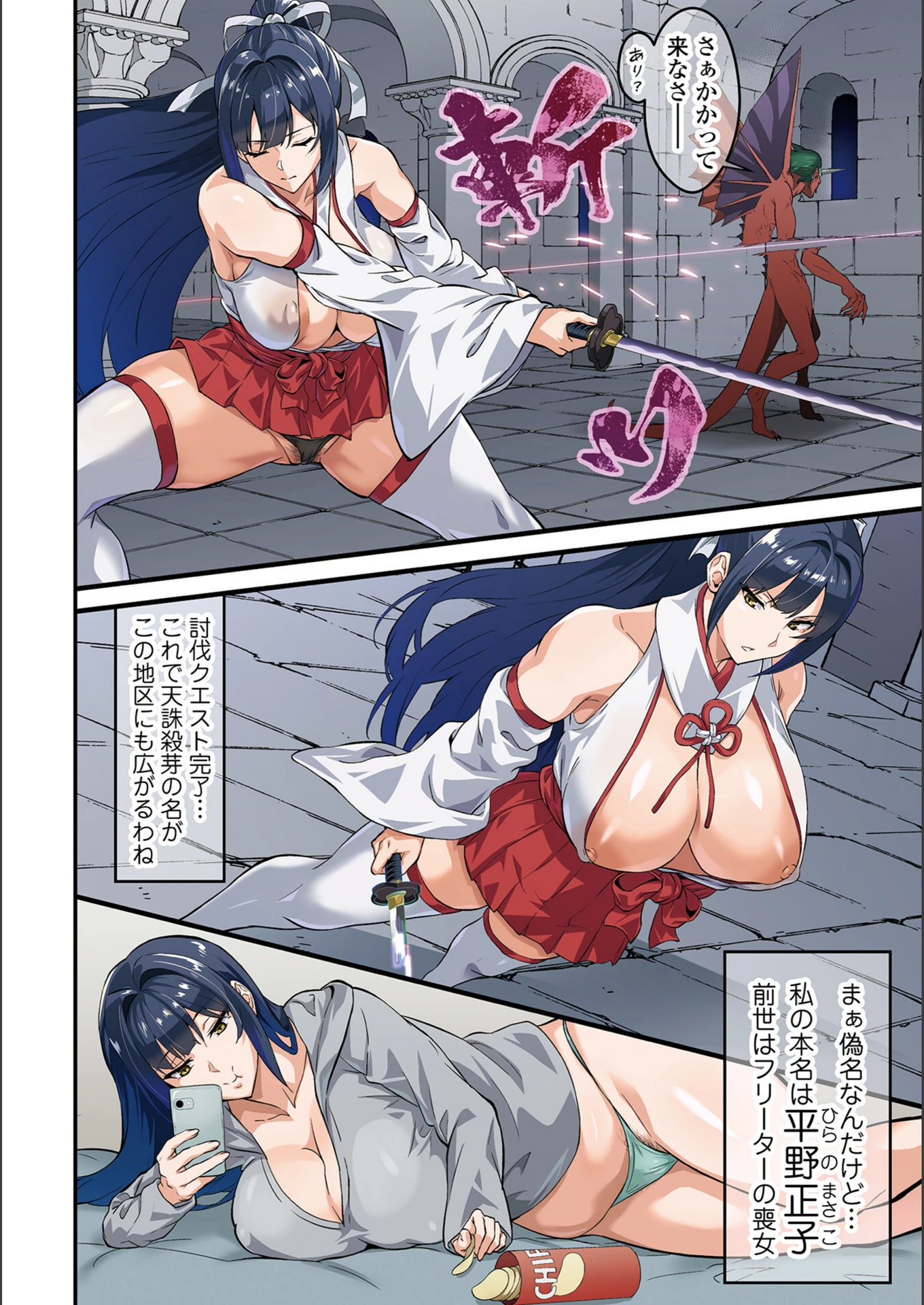 試し読み 4枚目