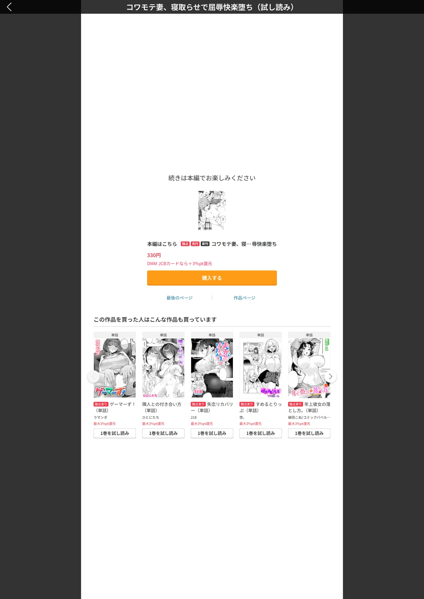 試し読み 5枚目