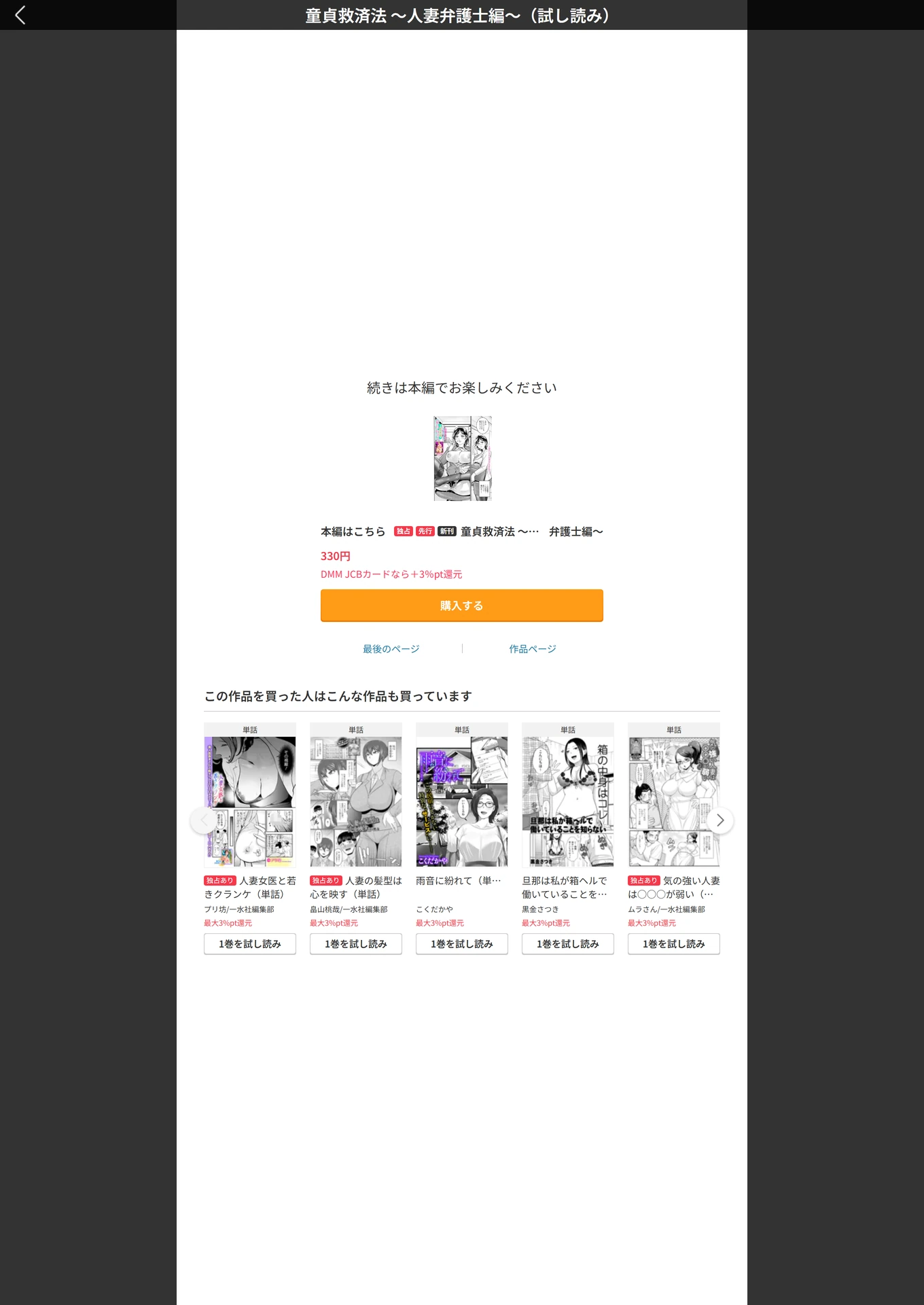試し読み 5枚目
