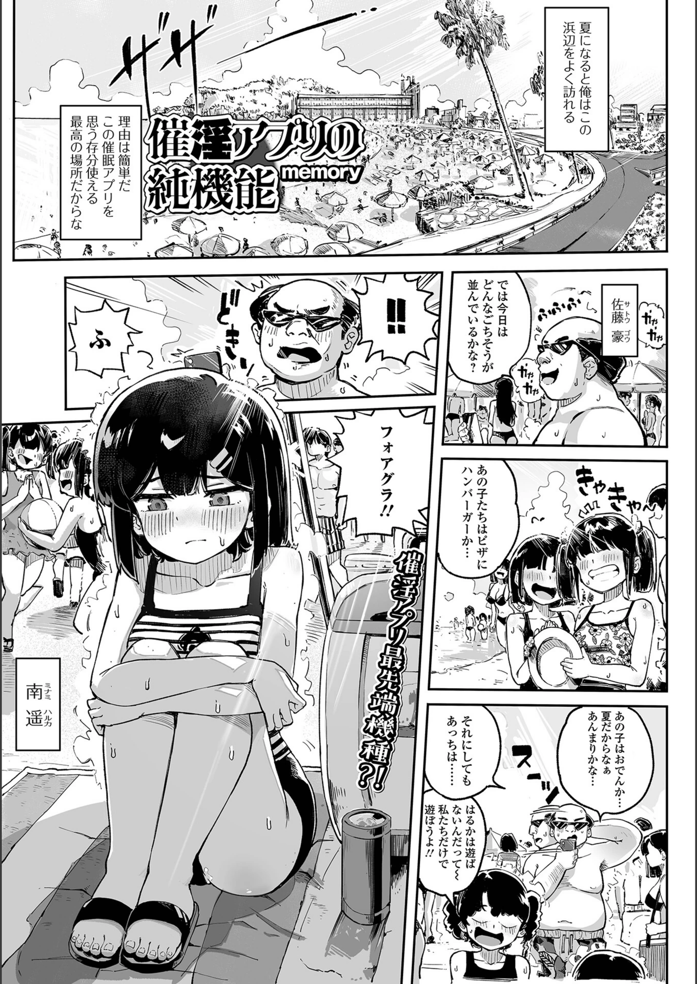 試し読み 1枚目