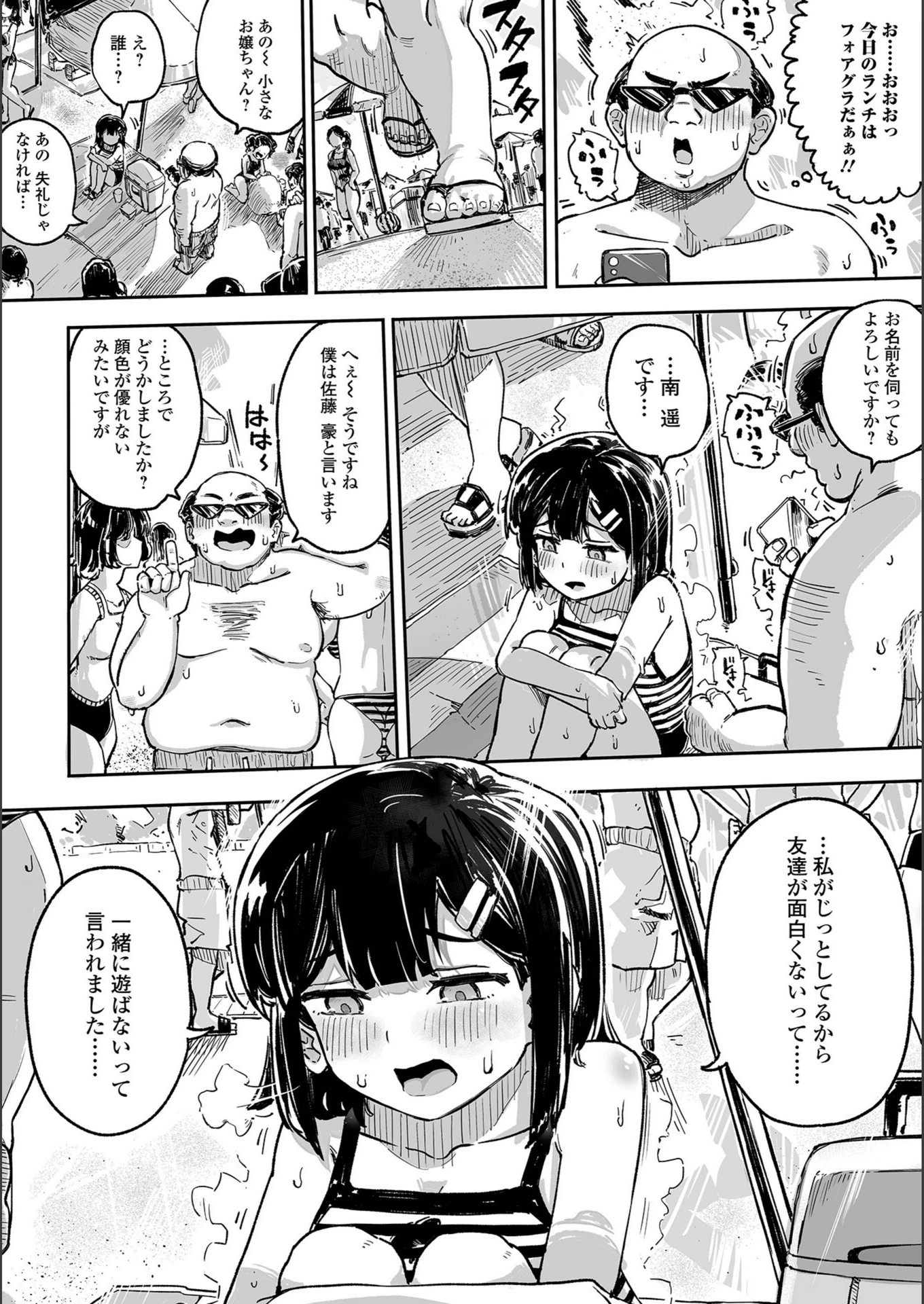 試し読み 2枚目