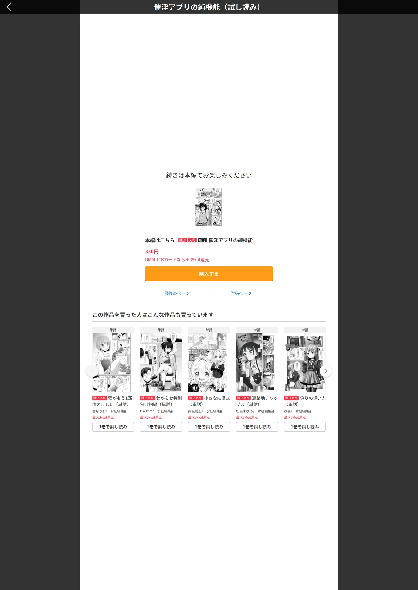 試し読み 5枚目