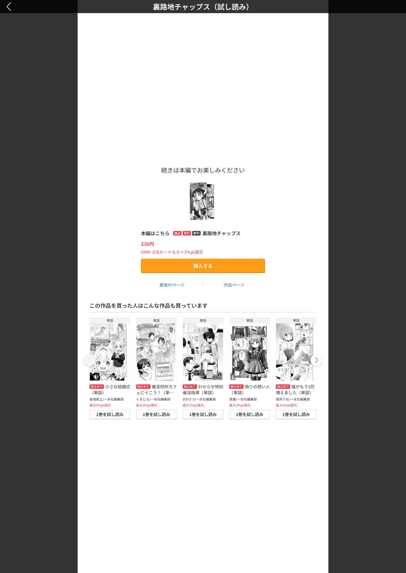 試し読み 3枚目