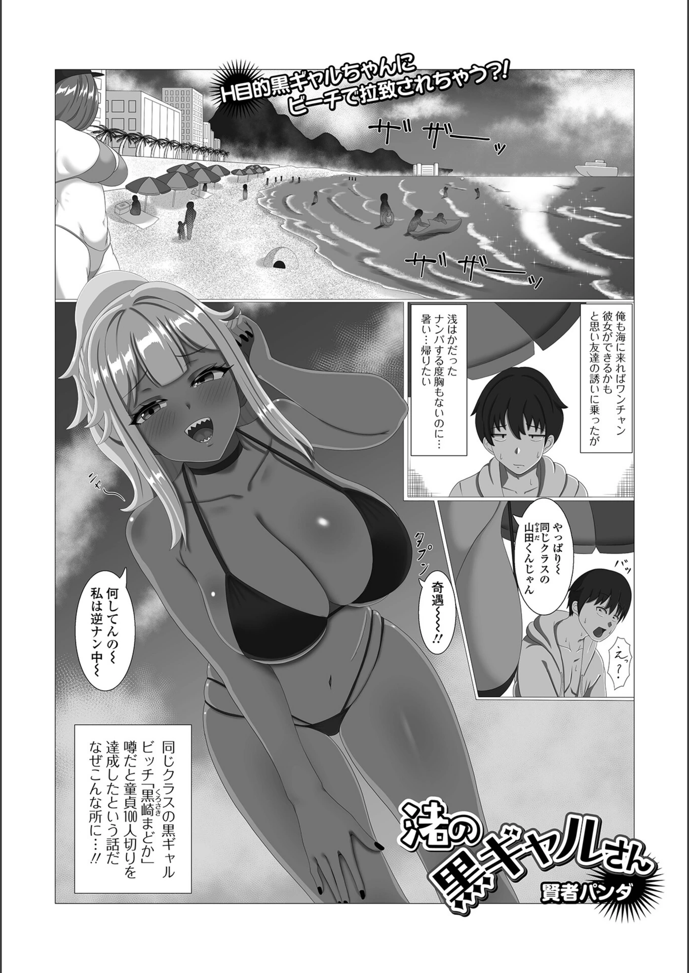 試し読み 1枚目