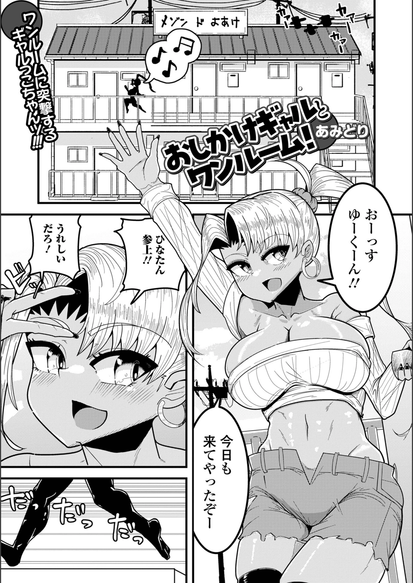 試し読み 1枚目