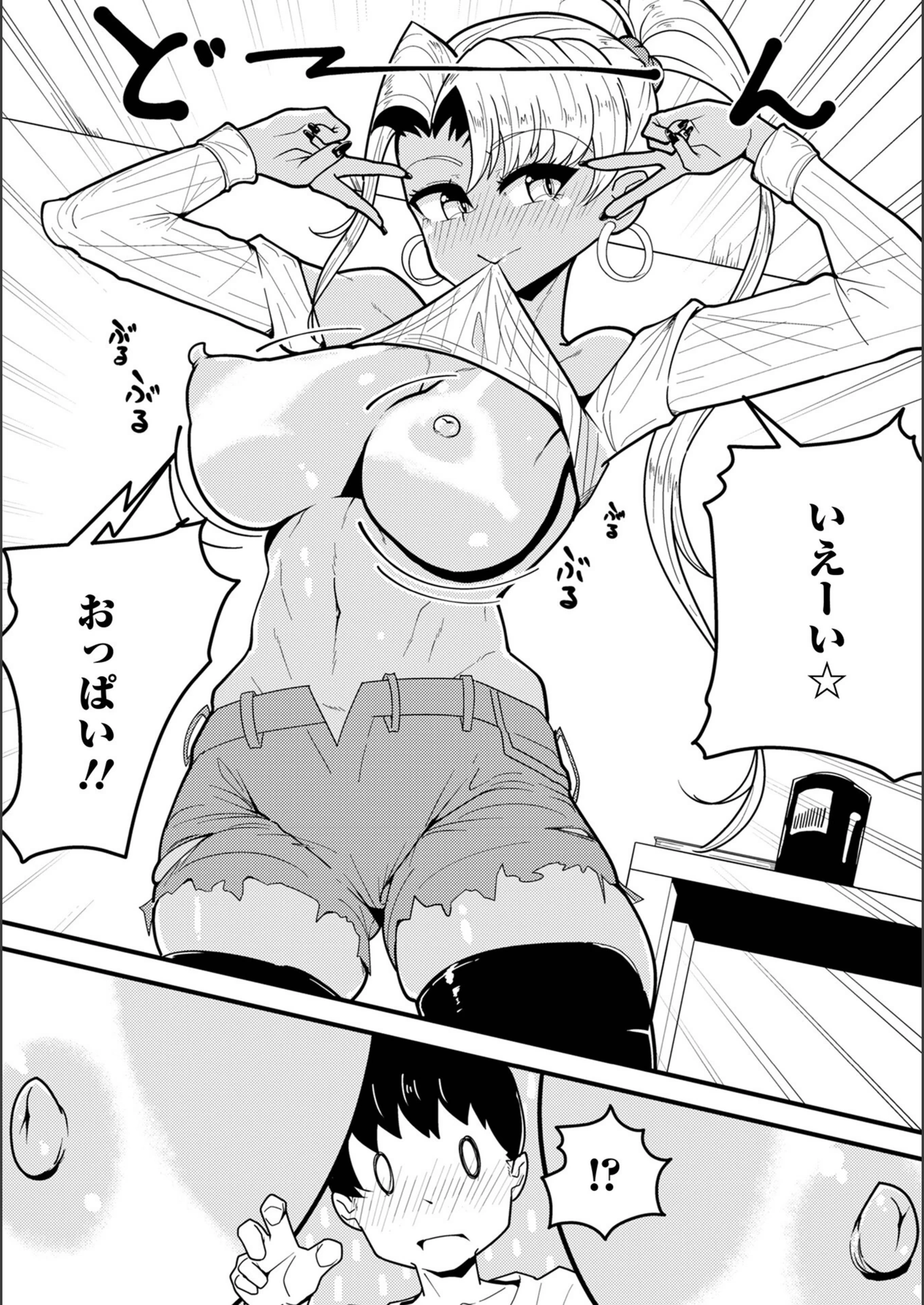 試し読み 4枚目