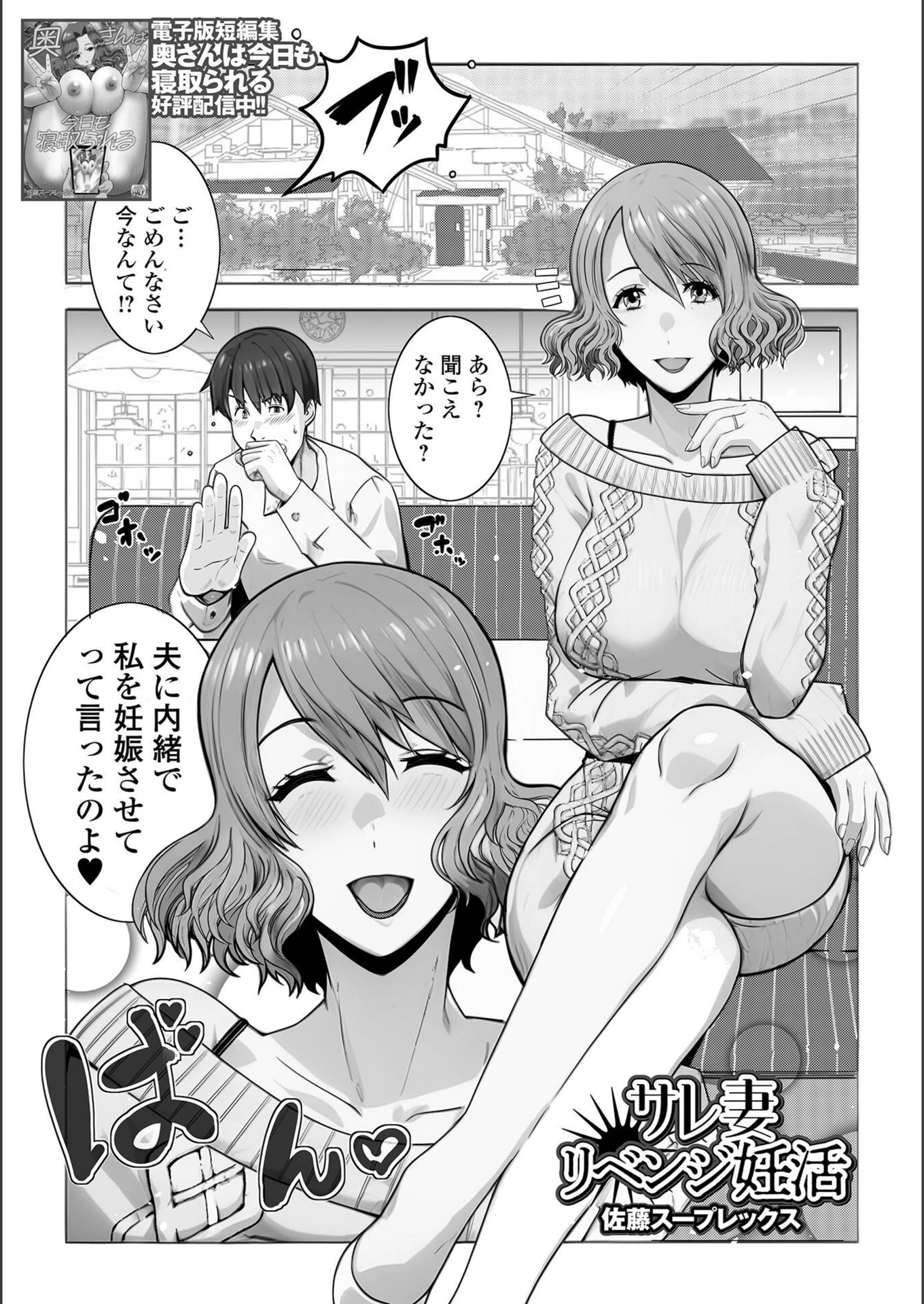 試し読み 1枚目