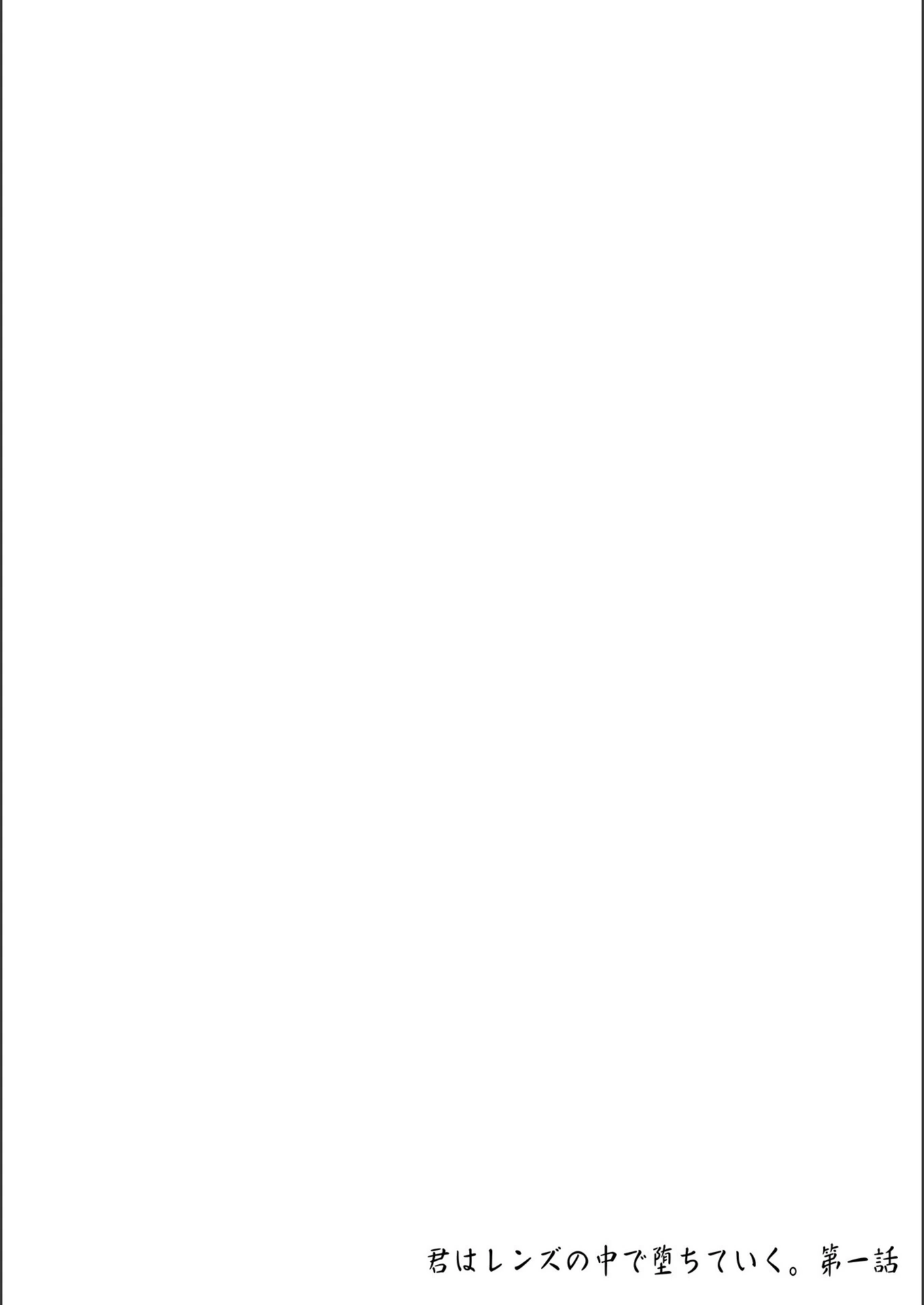 試し読み 2枚目