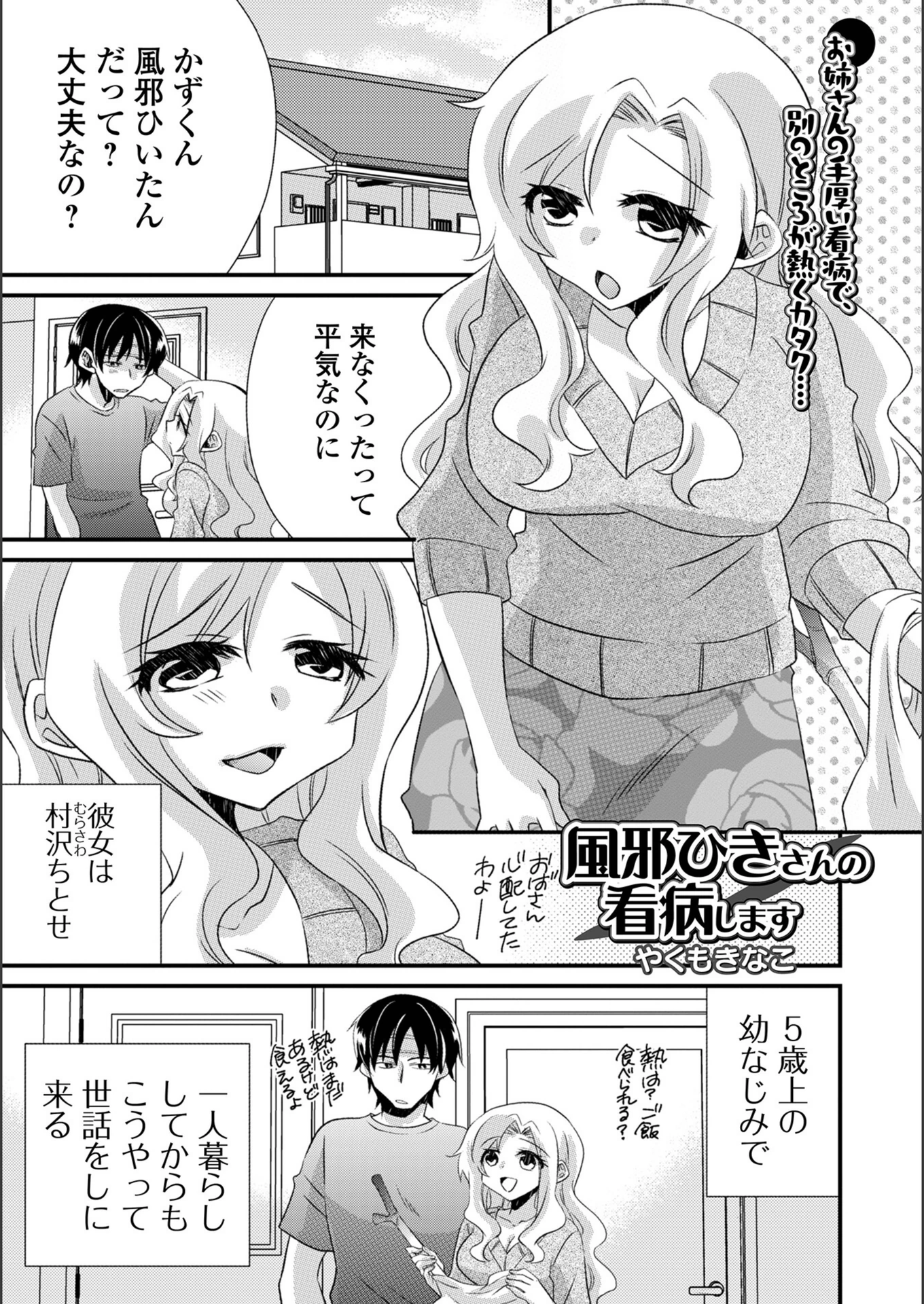 試し読み 1枚目