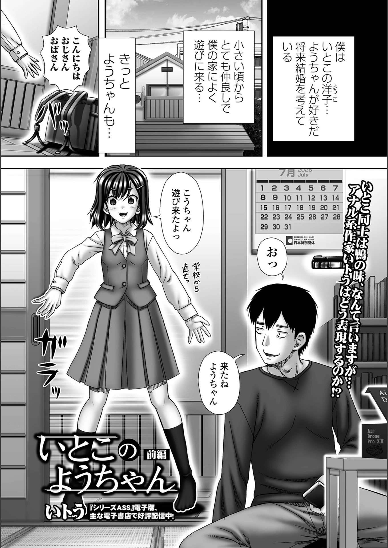 試し読み 1枚目