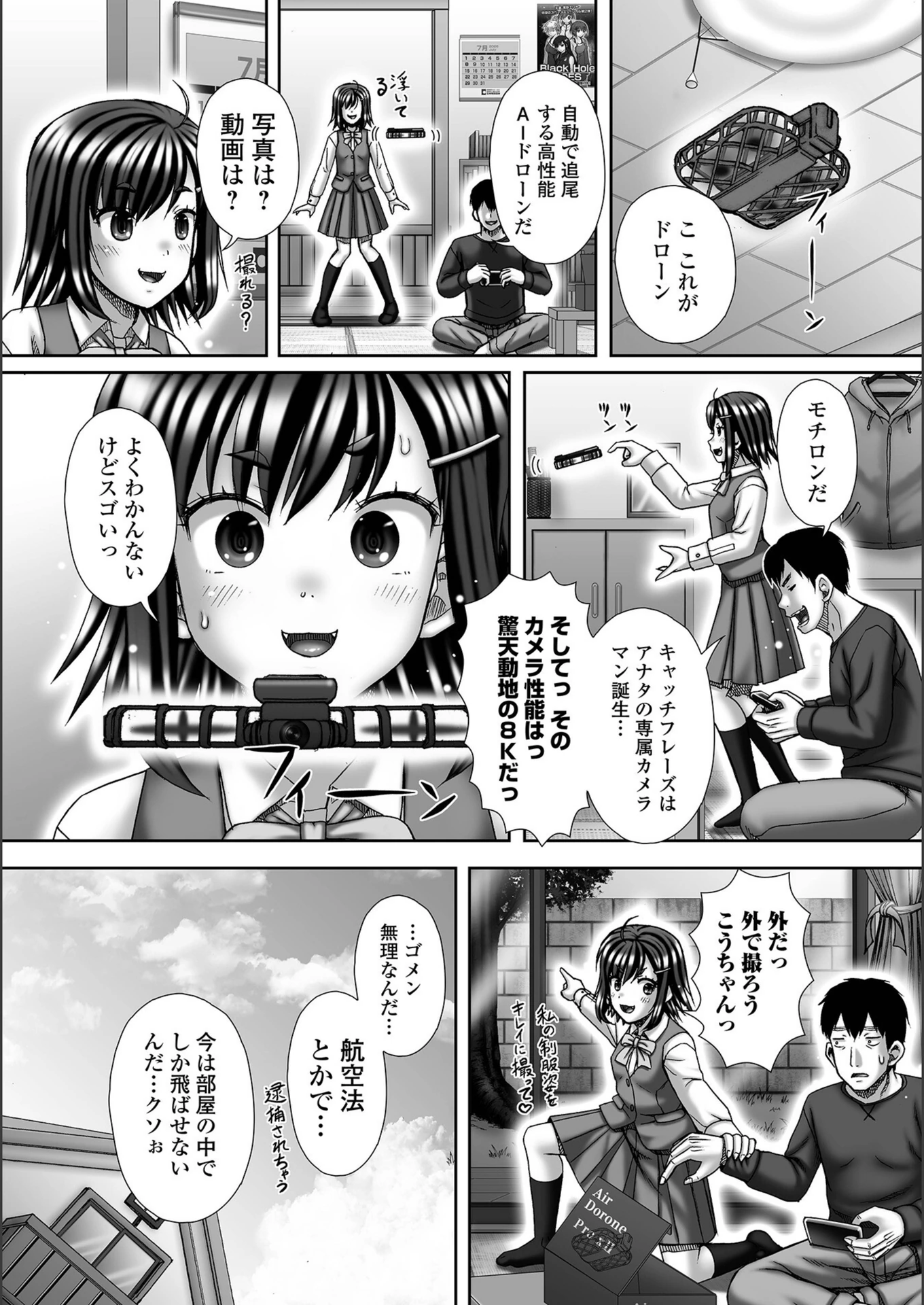 試し読み 2枚目