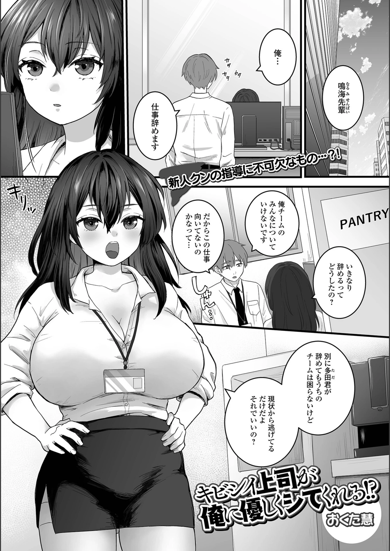 試し読み 1枚目