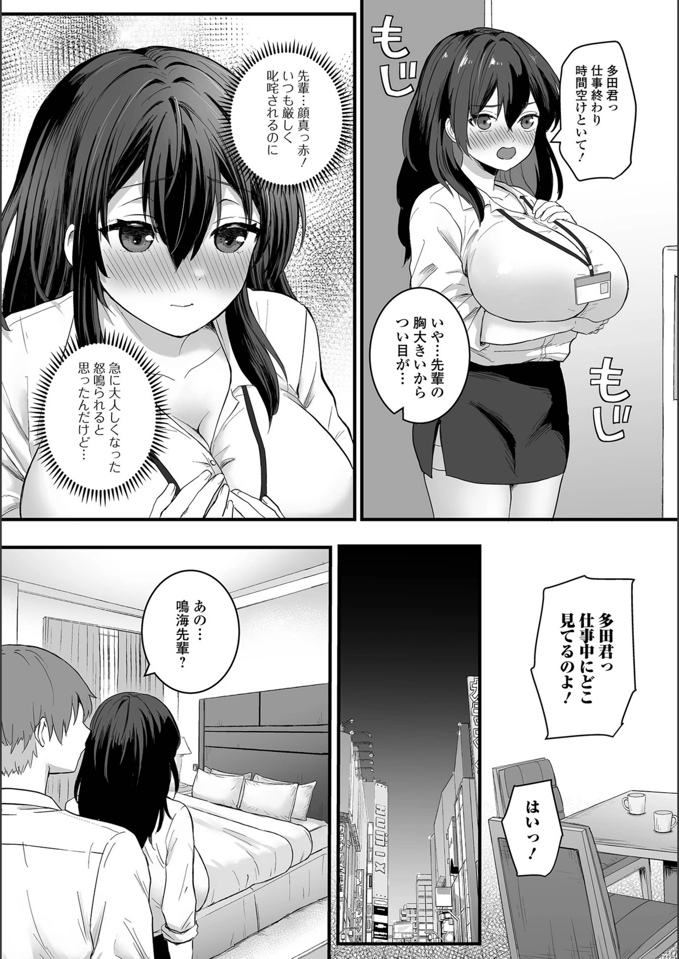 試し読み 3枚目