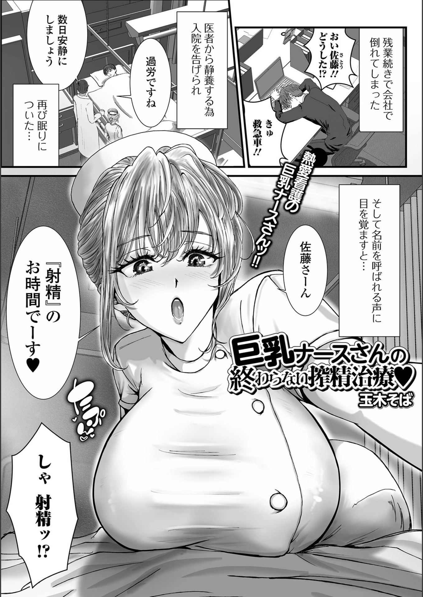 試し読み 1枚目