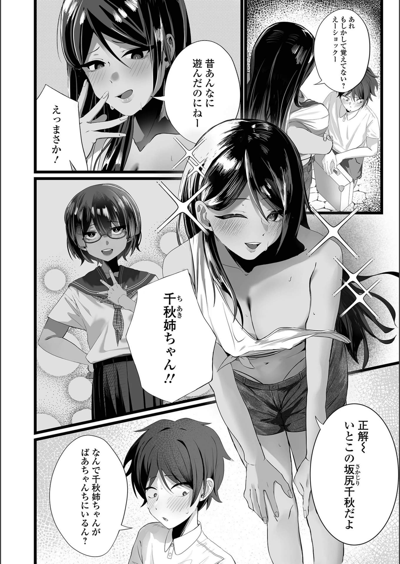 試し読み 2枚目
