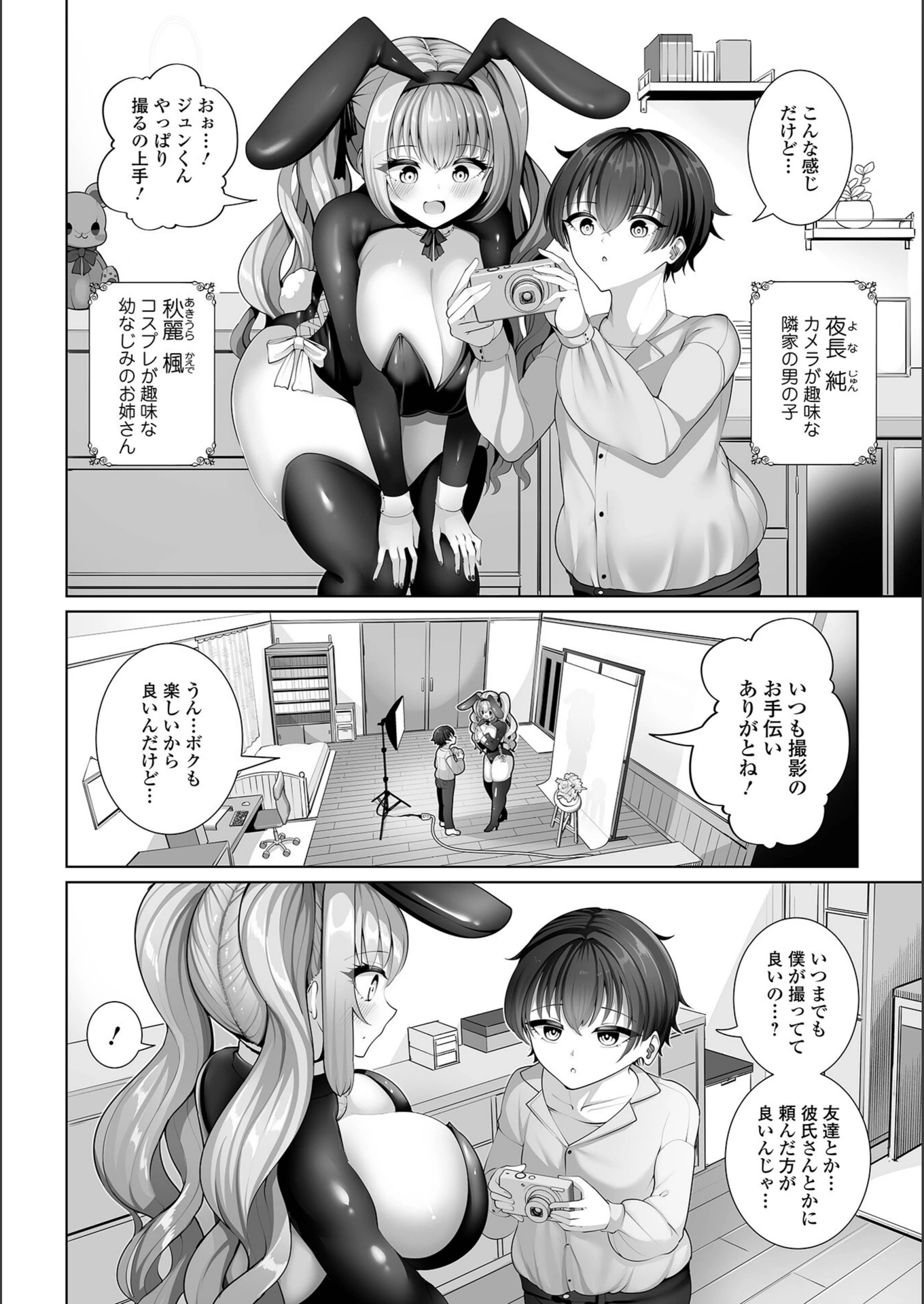 試し読み 2枚目