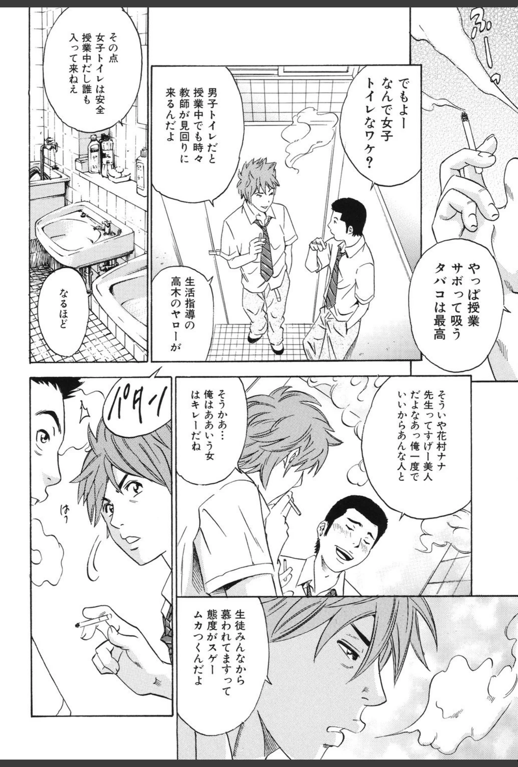 試し読み 7枚目