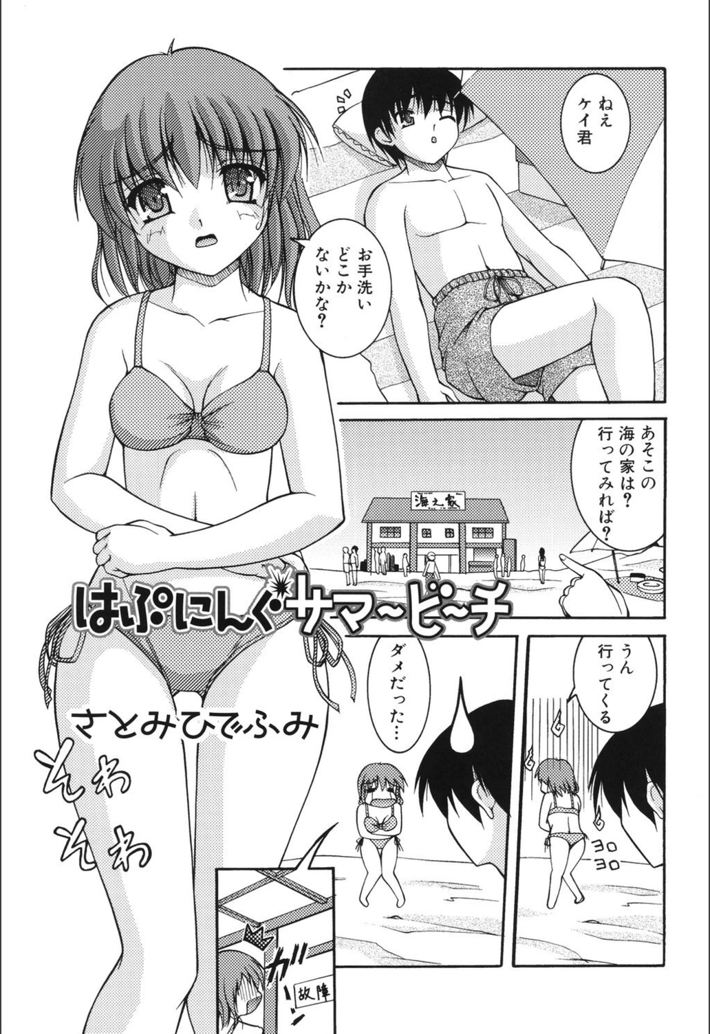 試し読み 1枚目