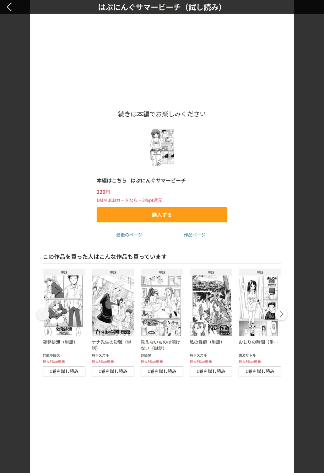 試し読み 5枚目