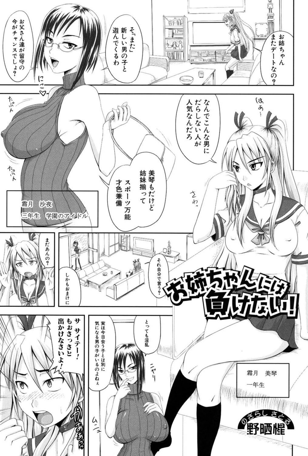 試し読み 1枚目