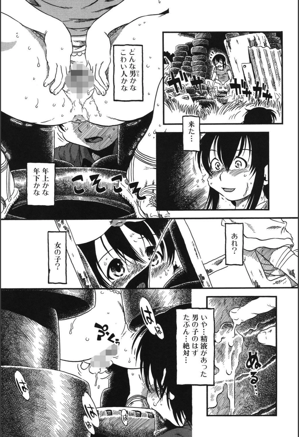 試し読み 7枚目