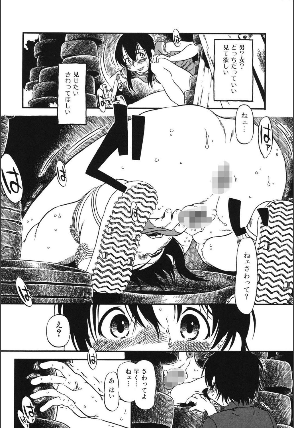 試し読み 8枚目
