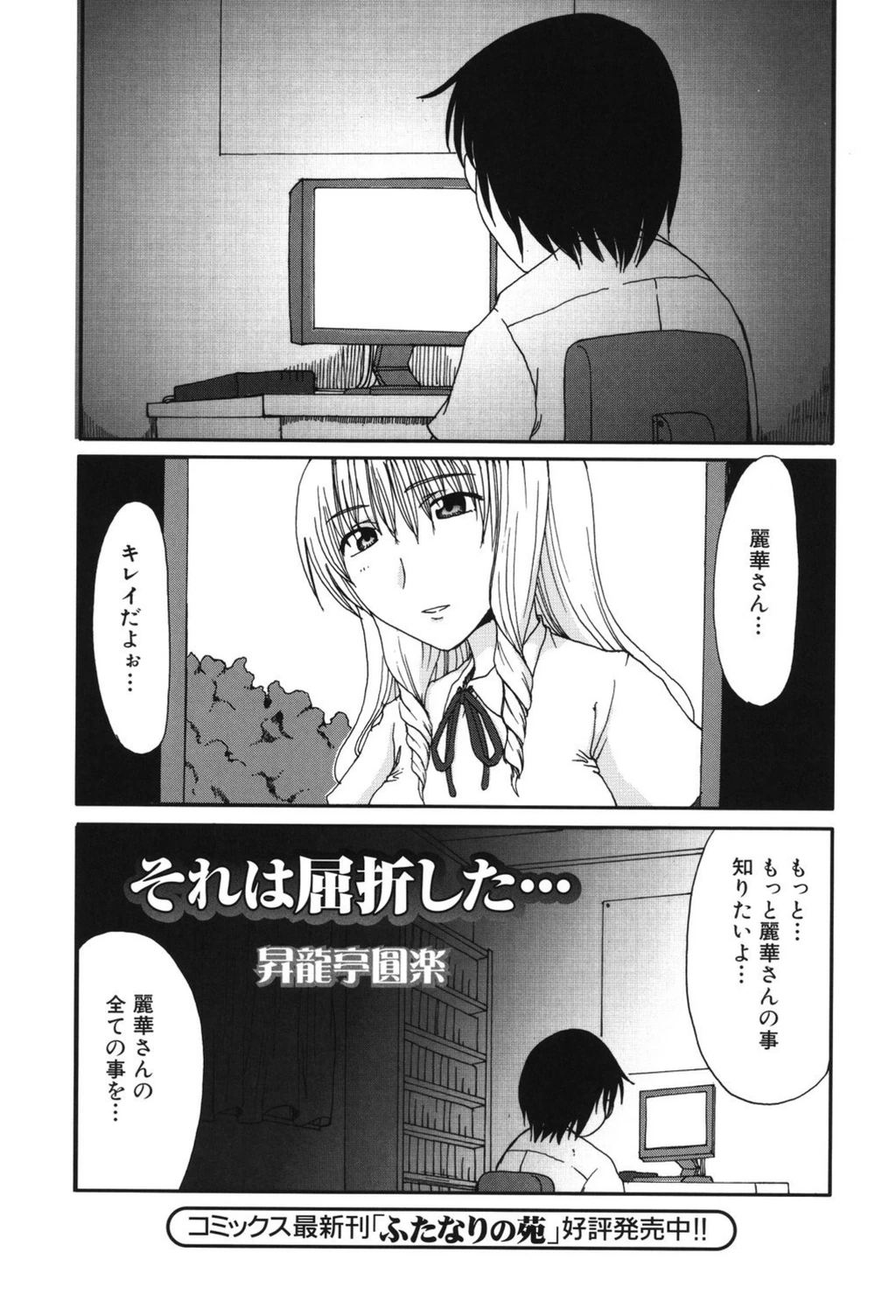 試し読み 1枚目
