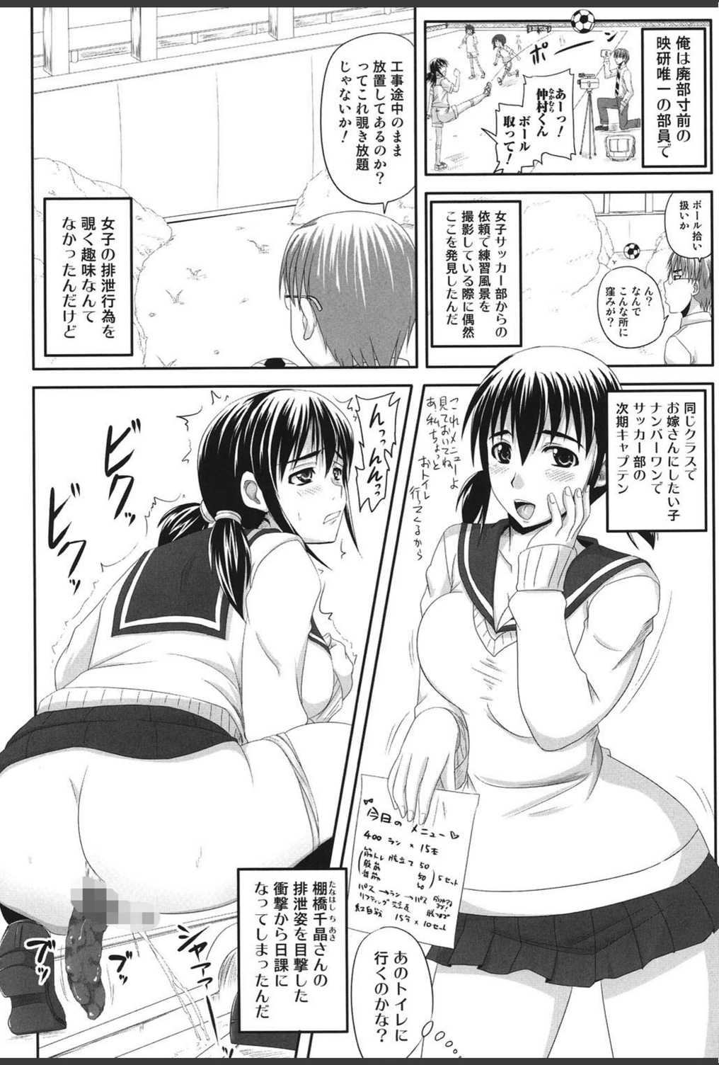 試し読み 2枚目