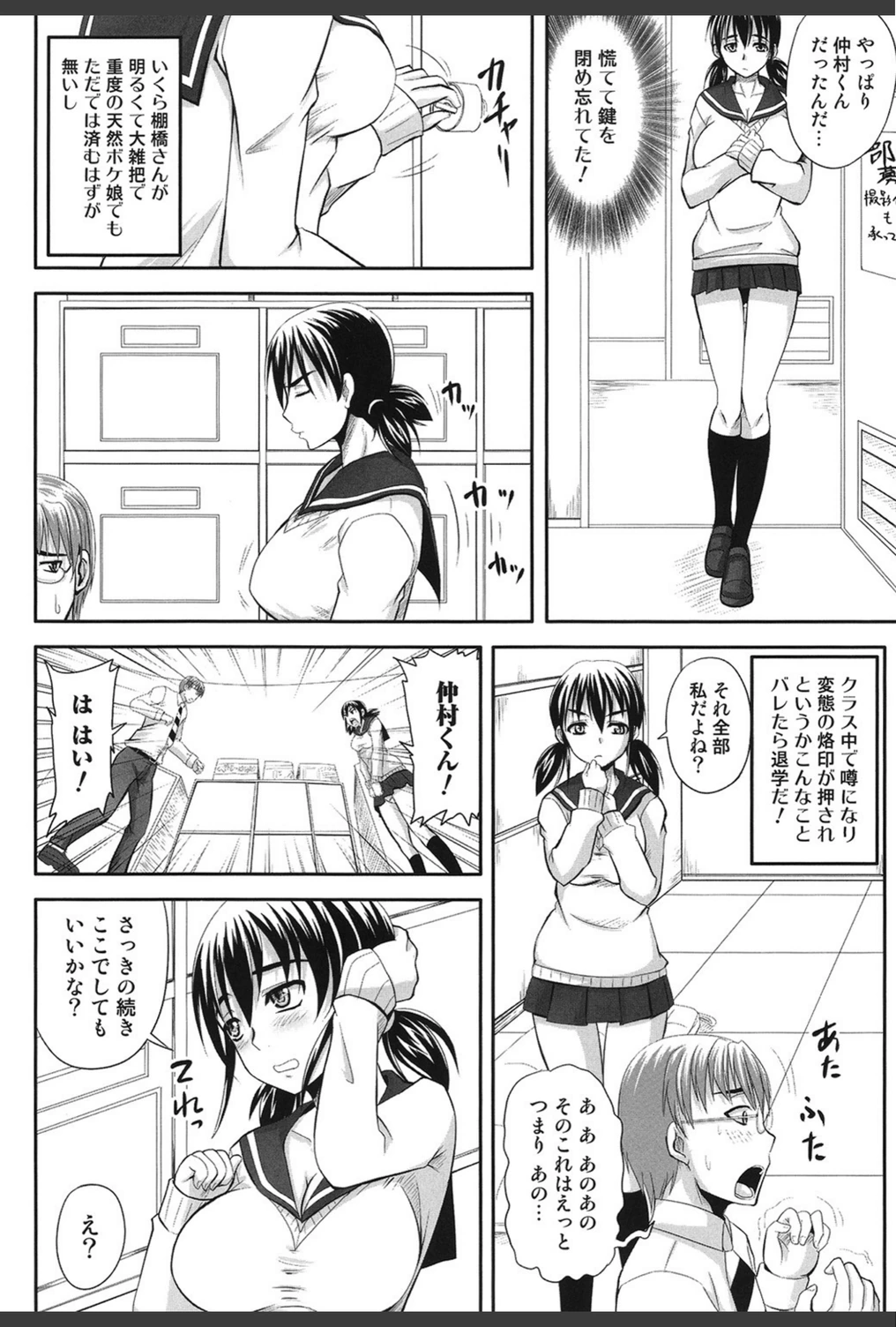 試し読み 6枚目