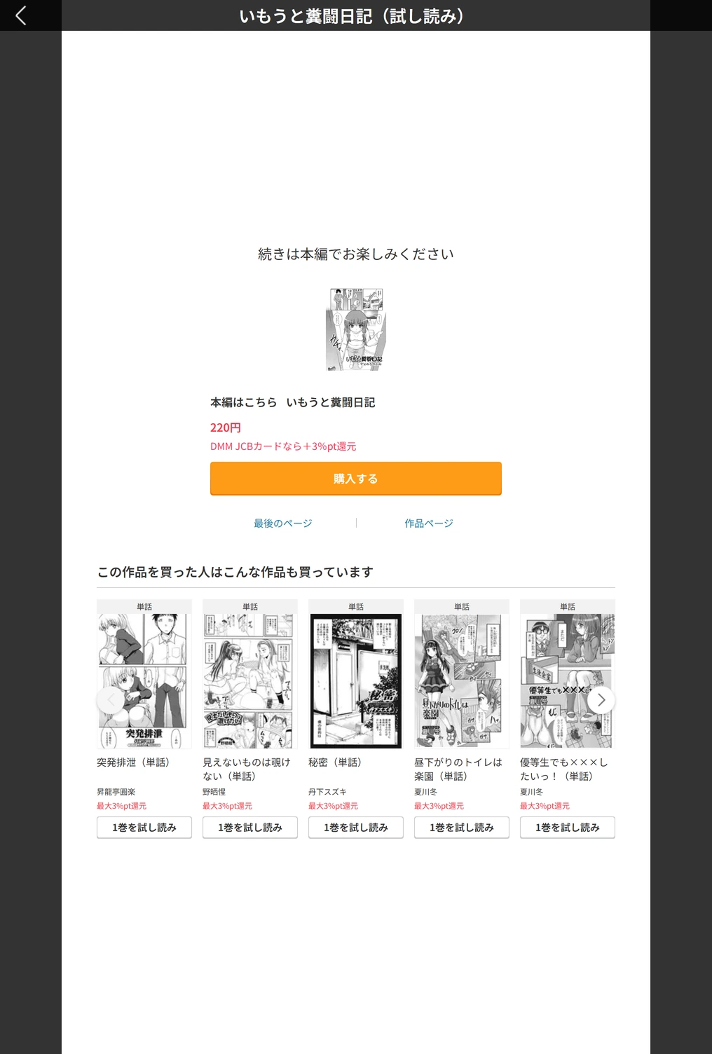 試し読み 5枚目
