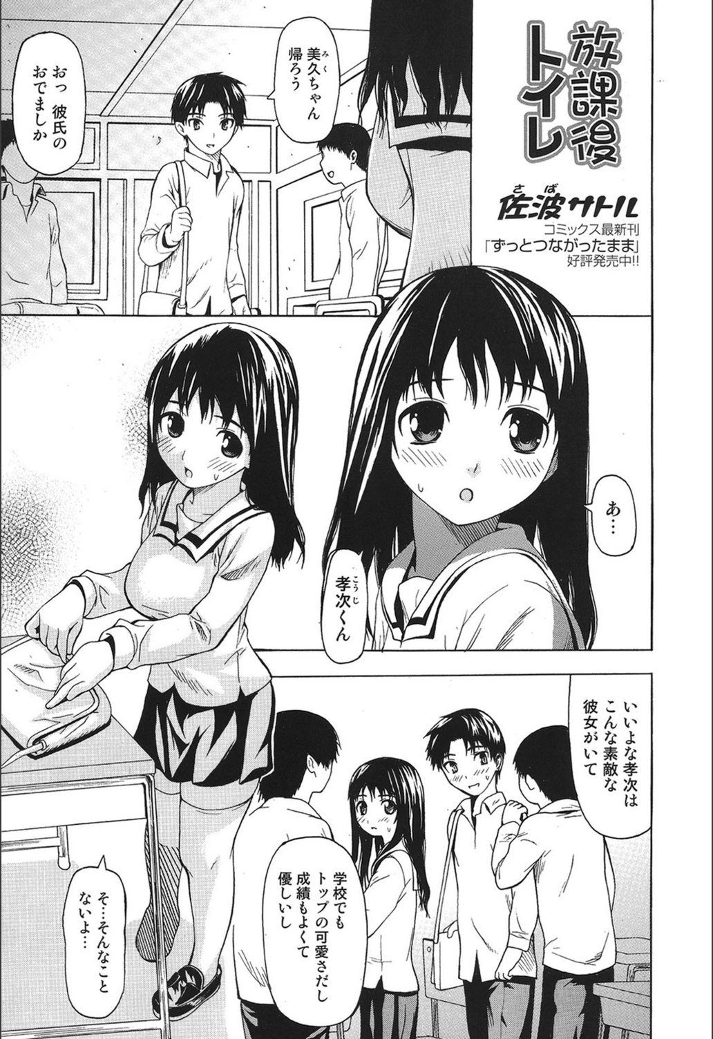 試し読み 1枚目