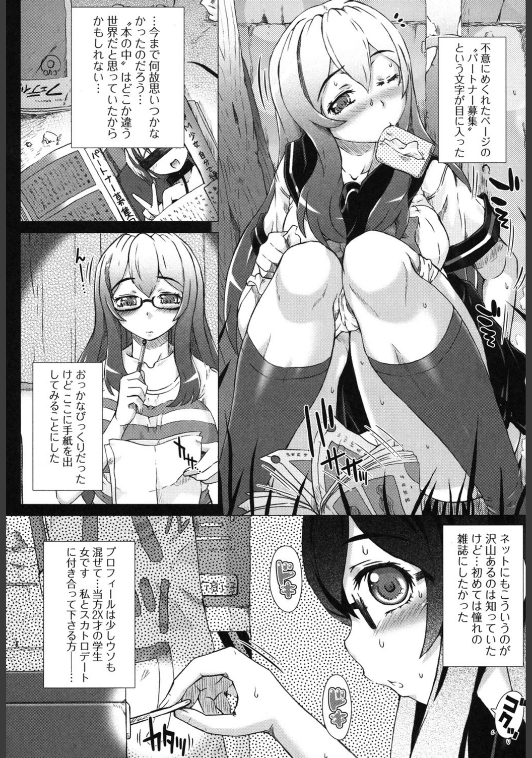 試し読み 7枚目