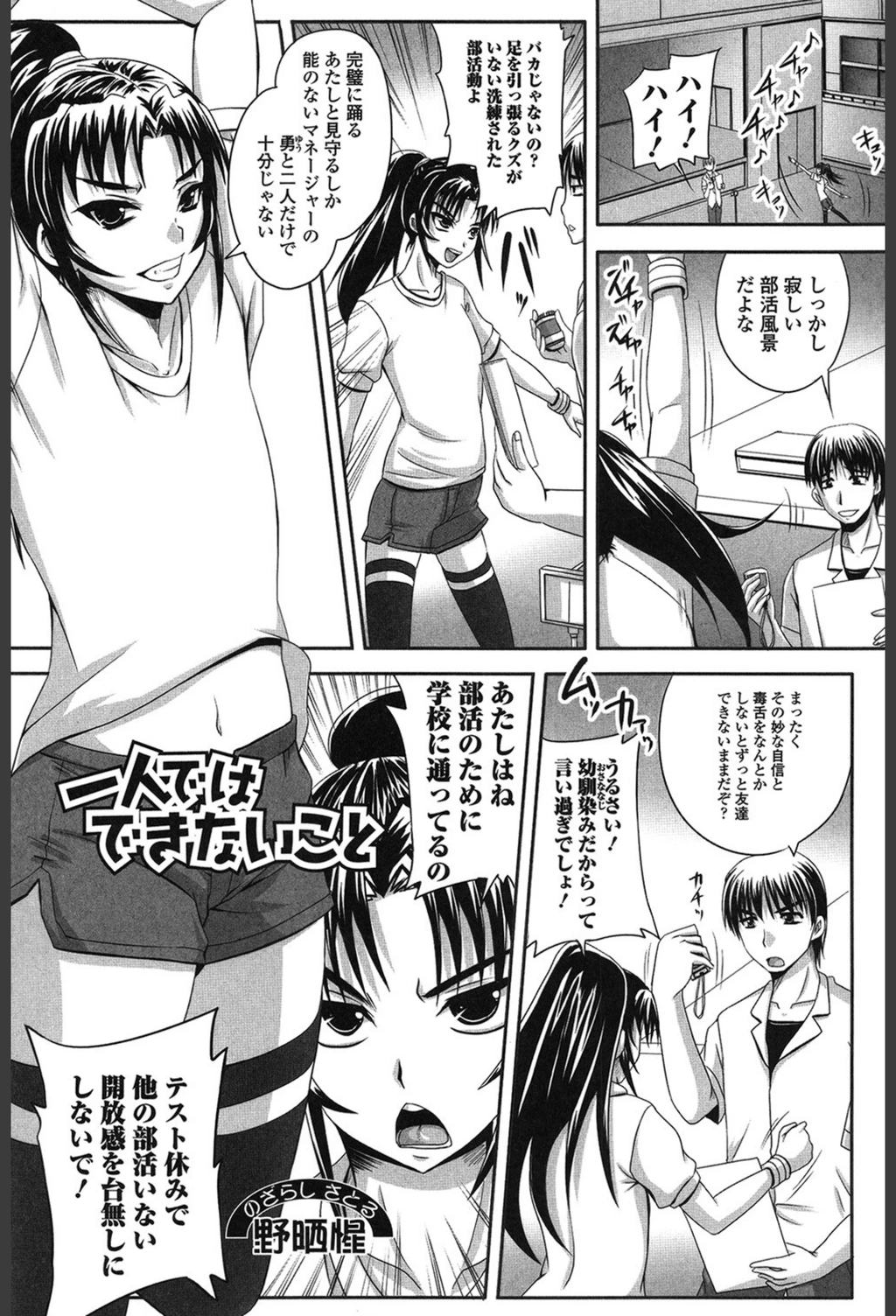 試し読み 1枚目