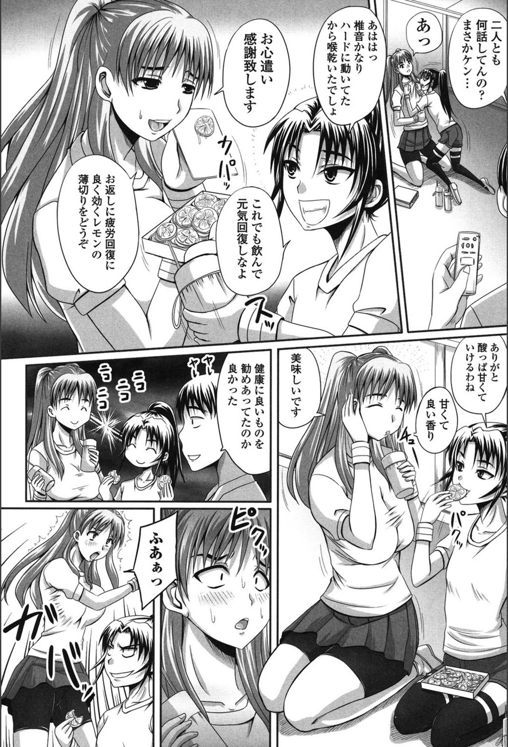 試し読み 6枚目